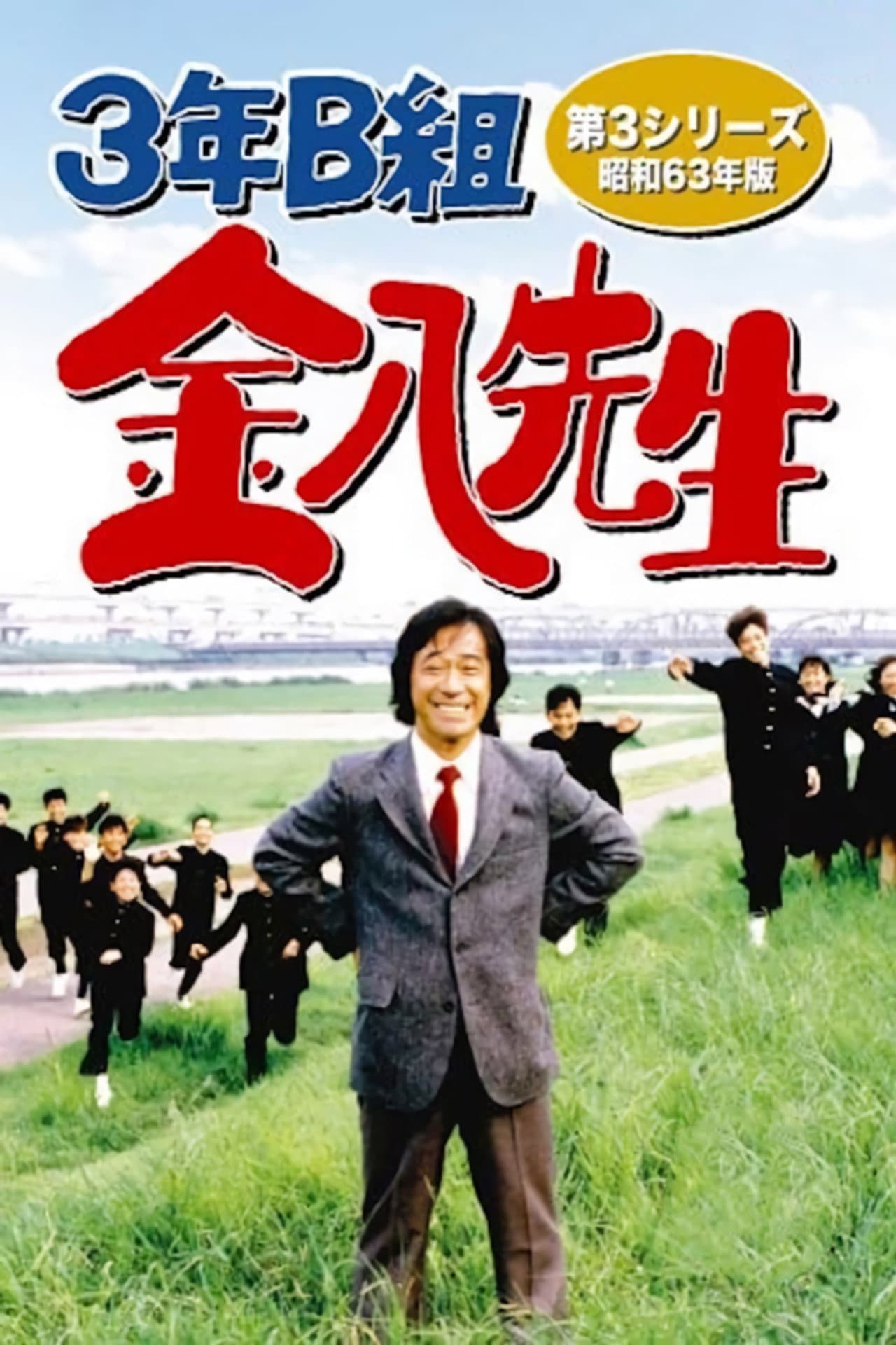 Season 3