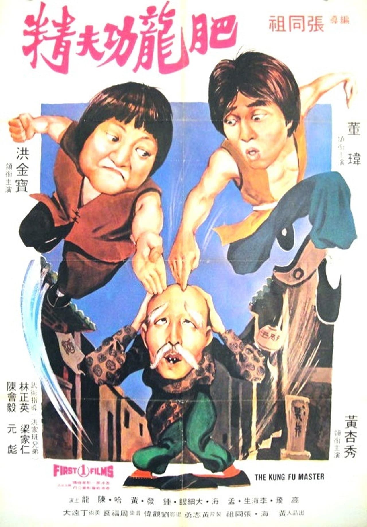 The Incredible Kung Fu Master preview 2
