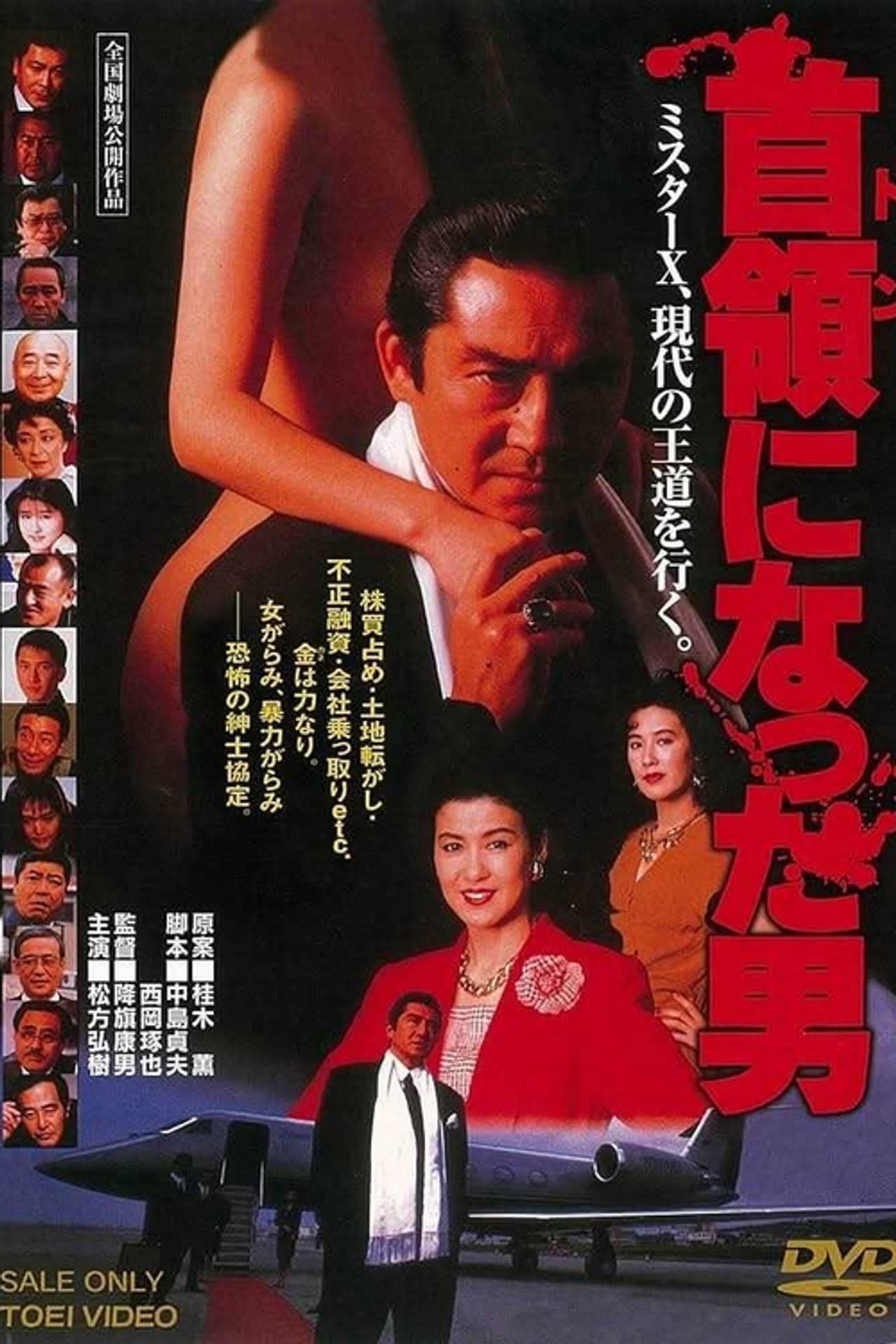 The Man Who Became The Don preview 1