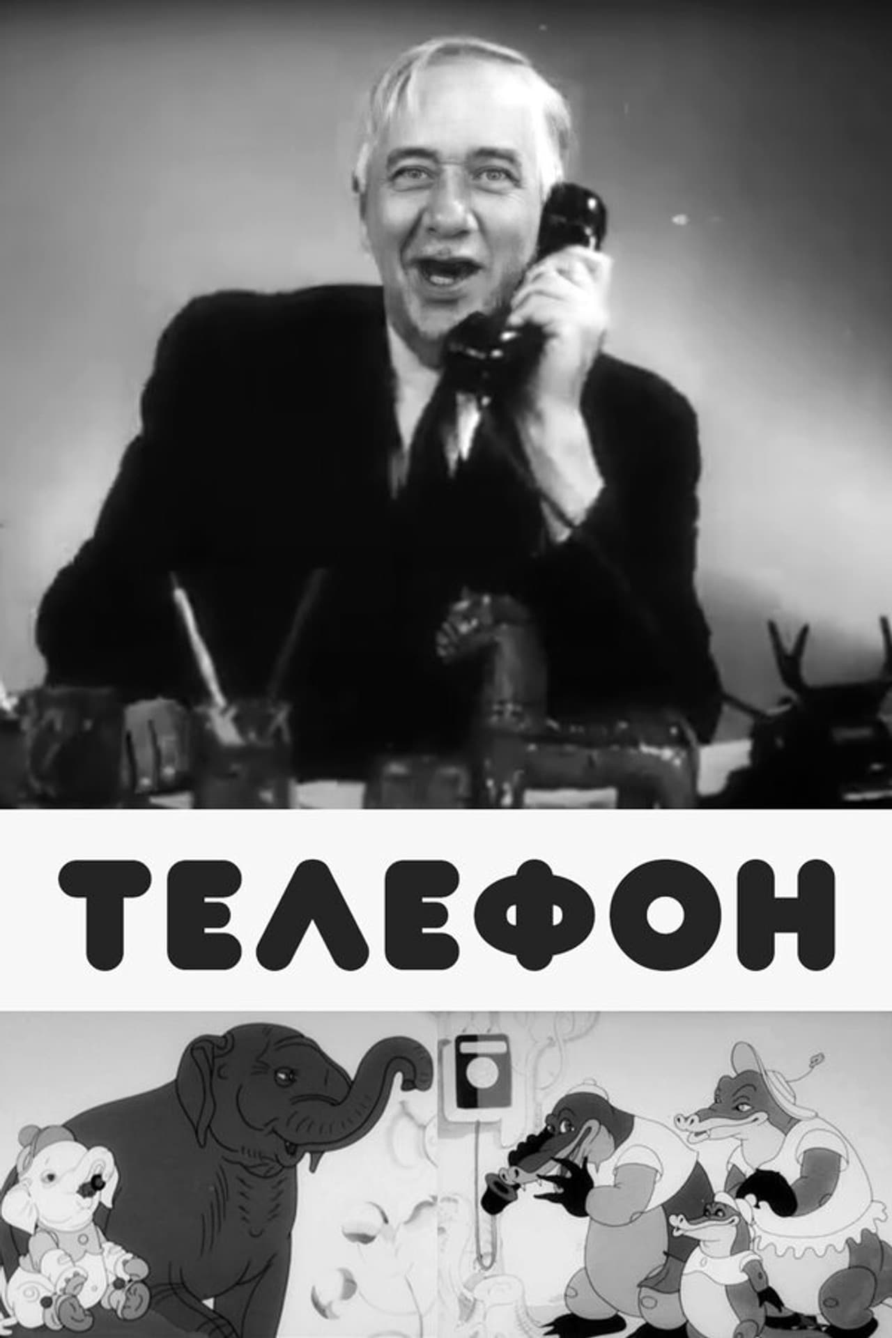 Telephone preview 2