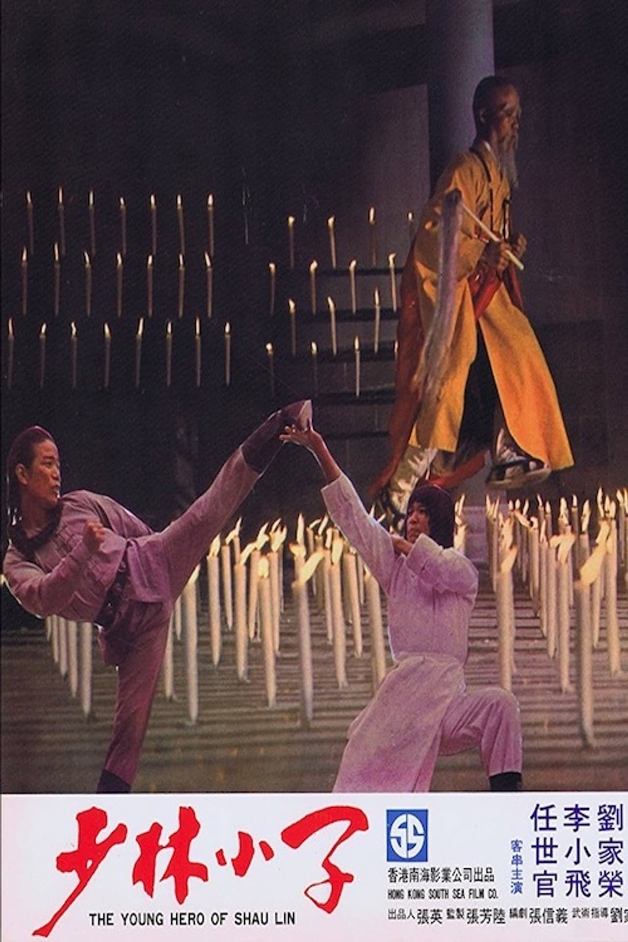 Young Hero of Shaolin preview 1