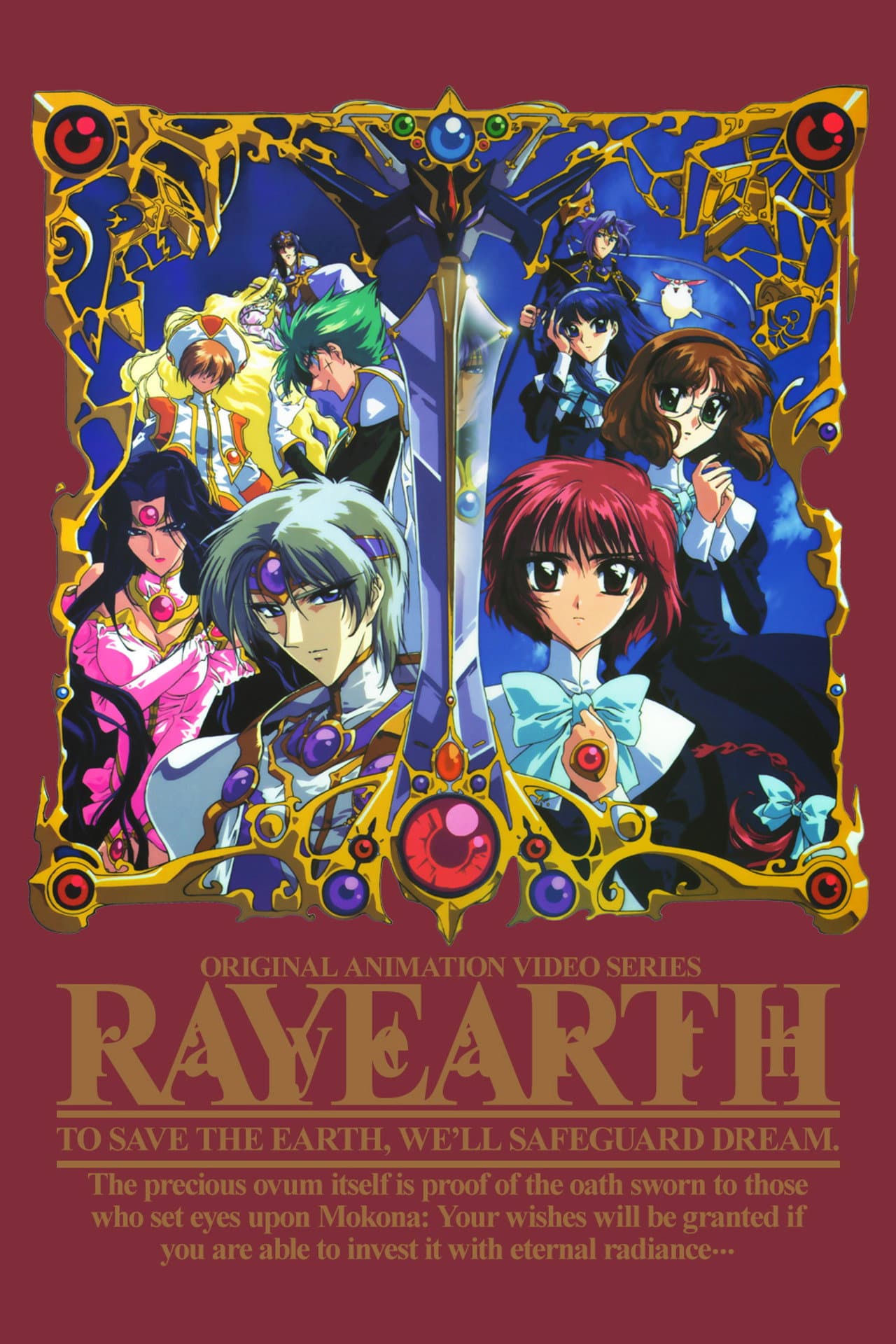 Rayearth preview 2