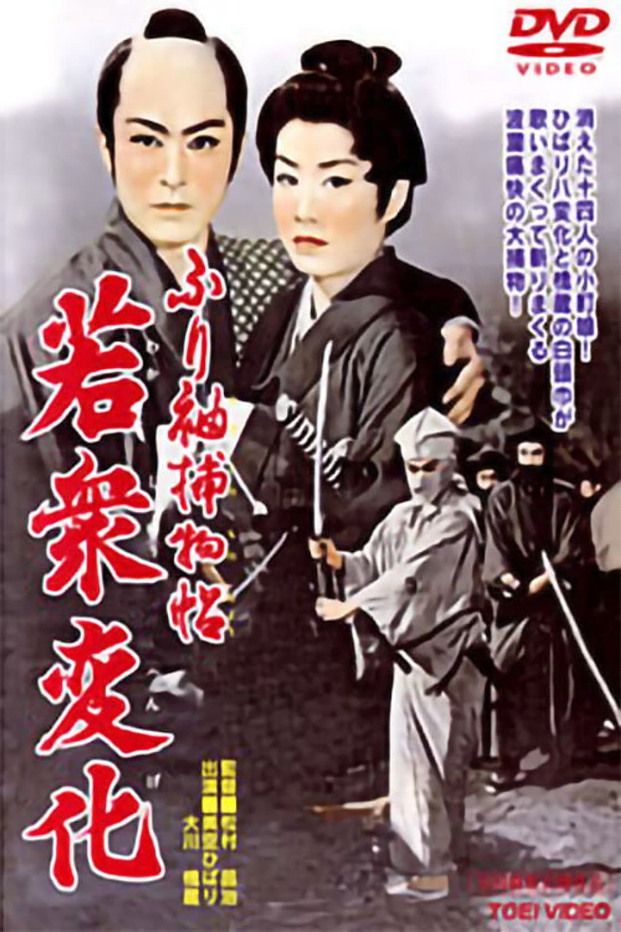 Mysteries of Edo preview 1