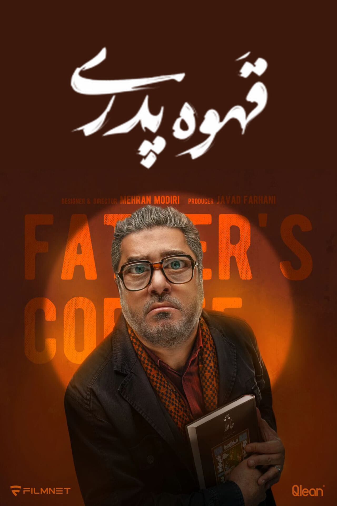 Father's Coffee preview 2