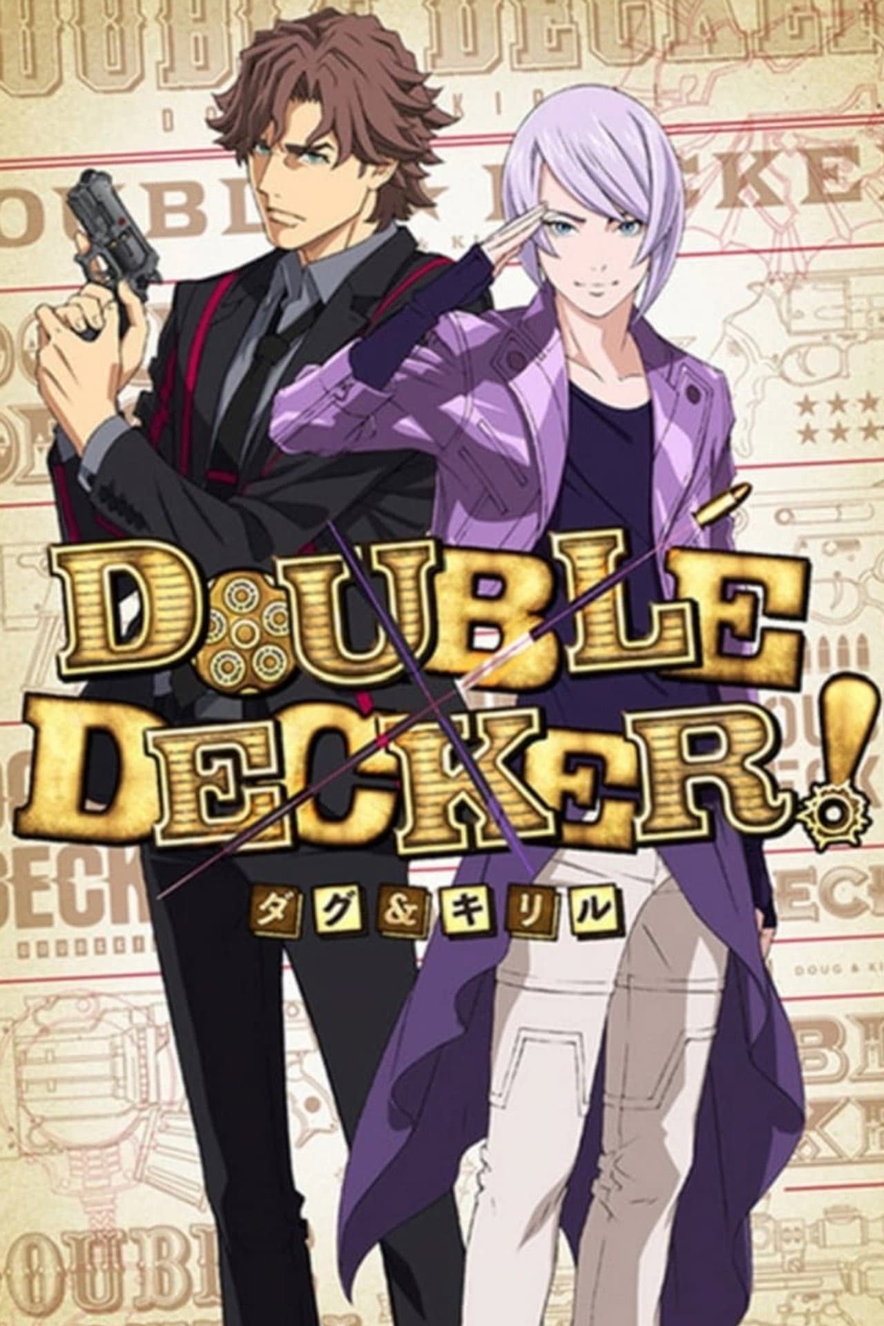 Double Decker! Doug & Kirill preview 2