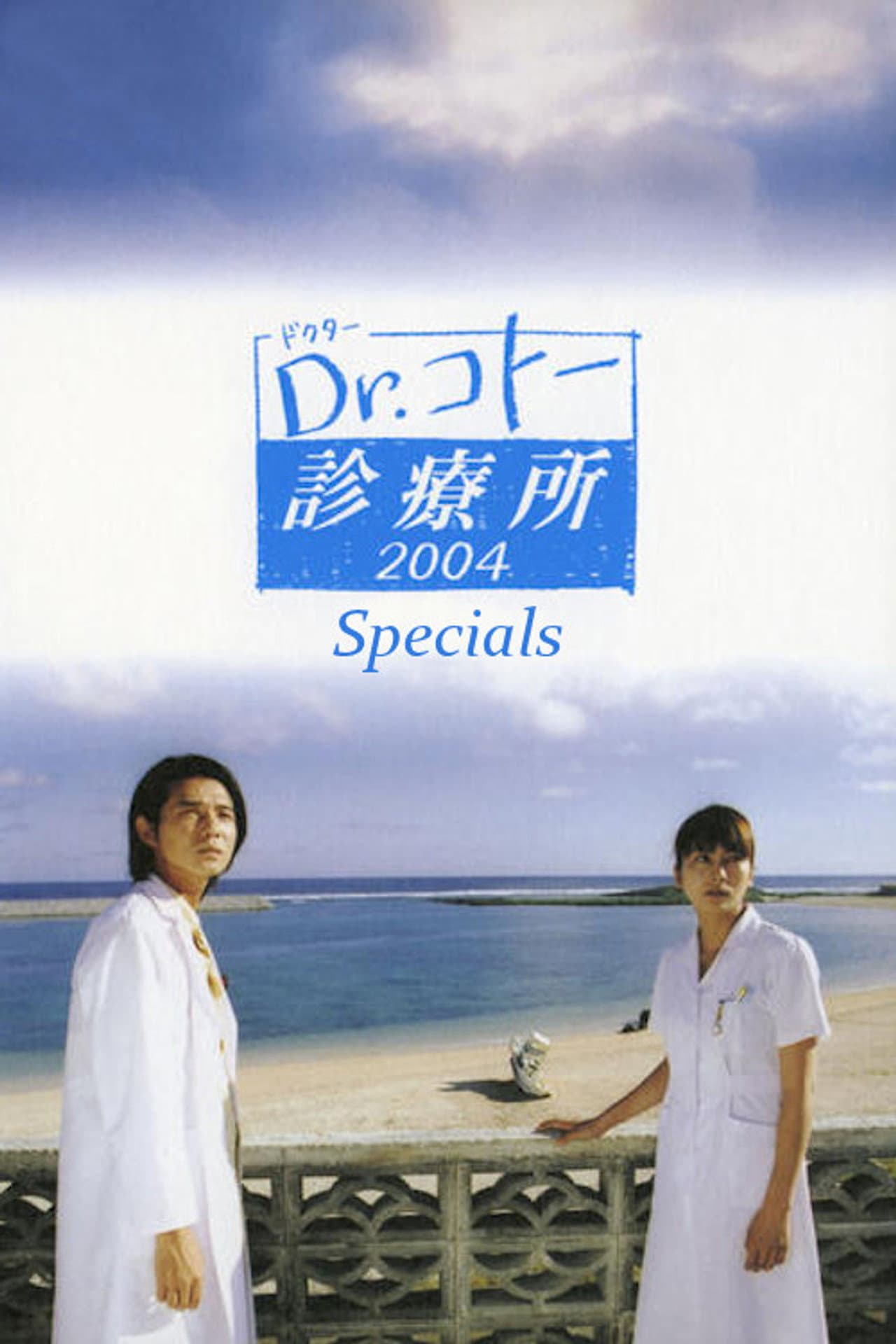 Specials
