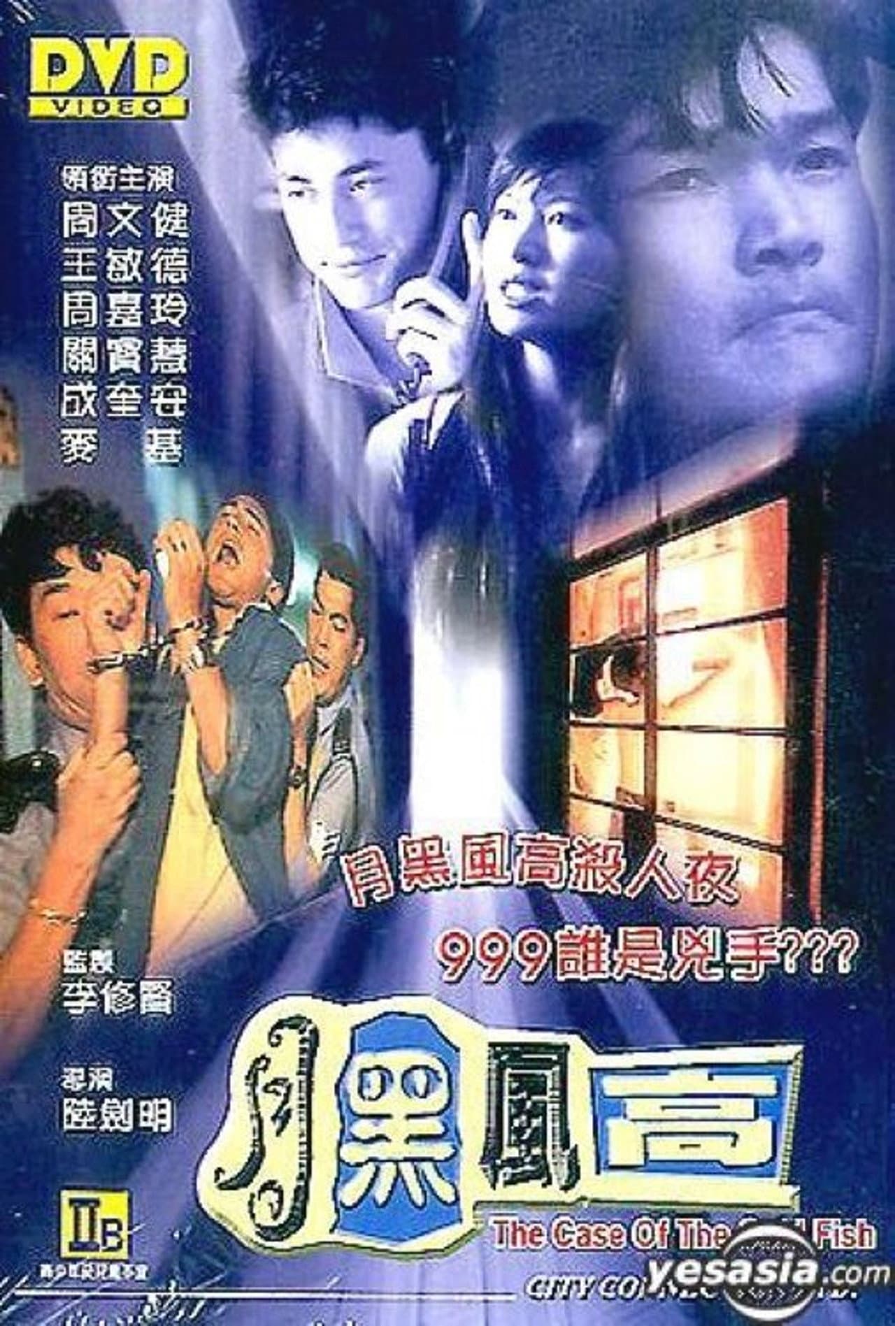 The Case of the Cold Fish preview 2