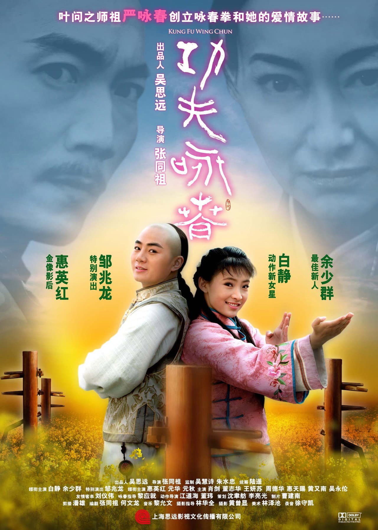 Kung Fu Wing Chun preview 1