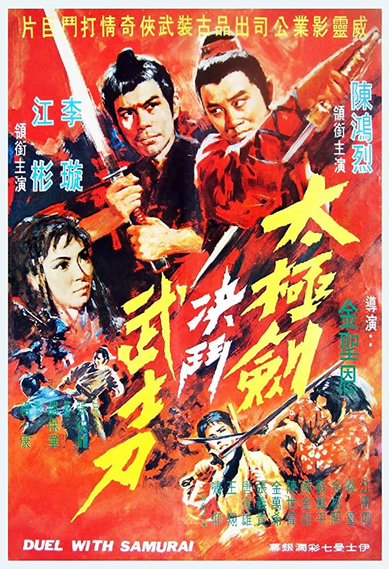 Duel with Samurai preview 2