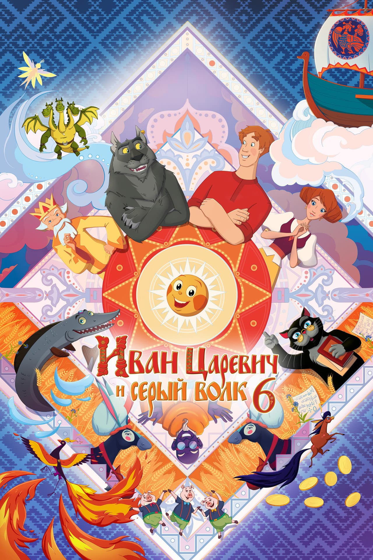 Ivan Tsarevich & the Grey Wolf 6 preview 2