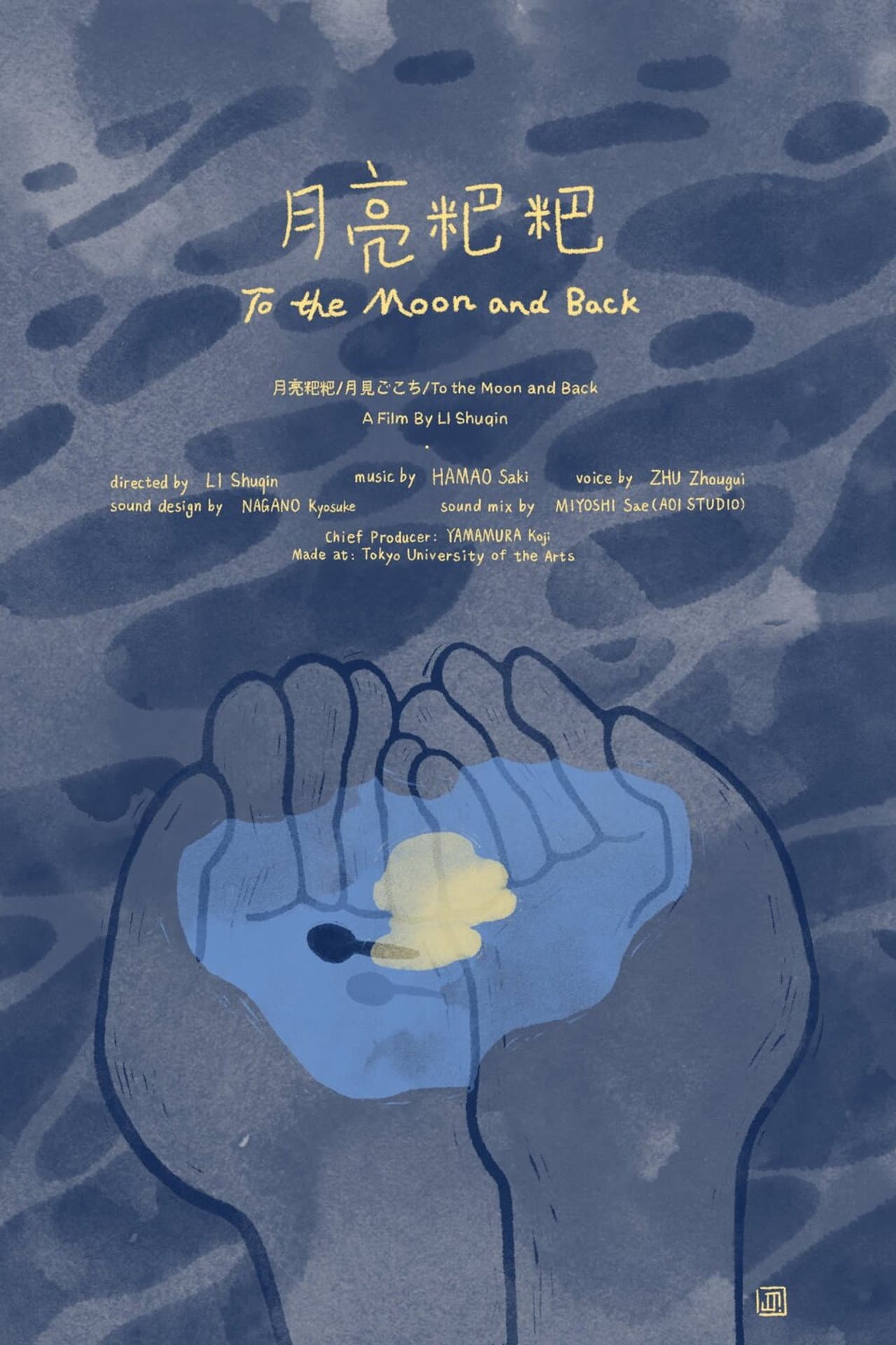 To the Moon and Back preview 1