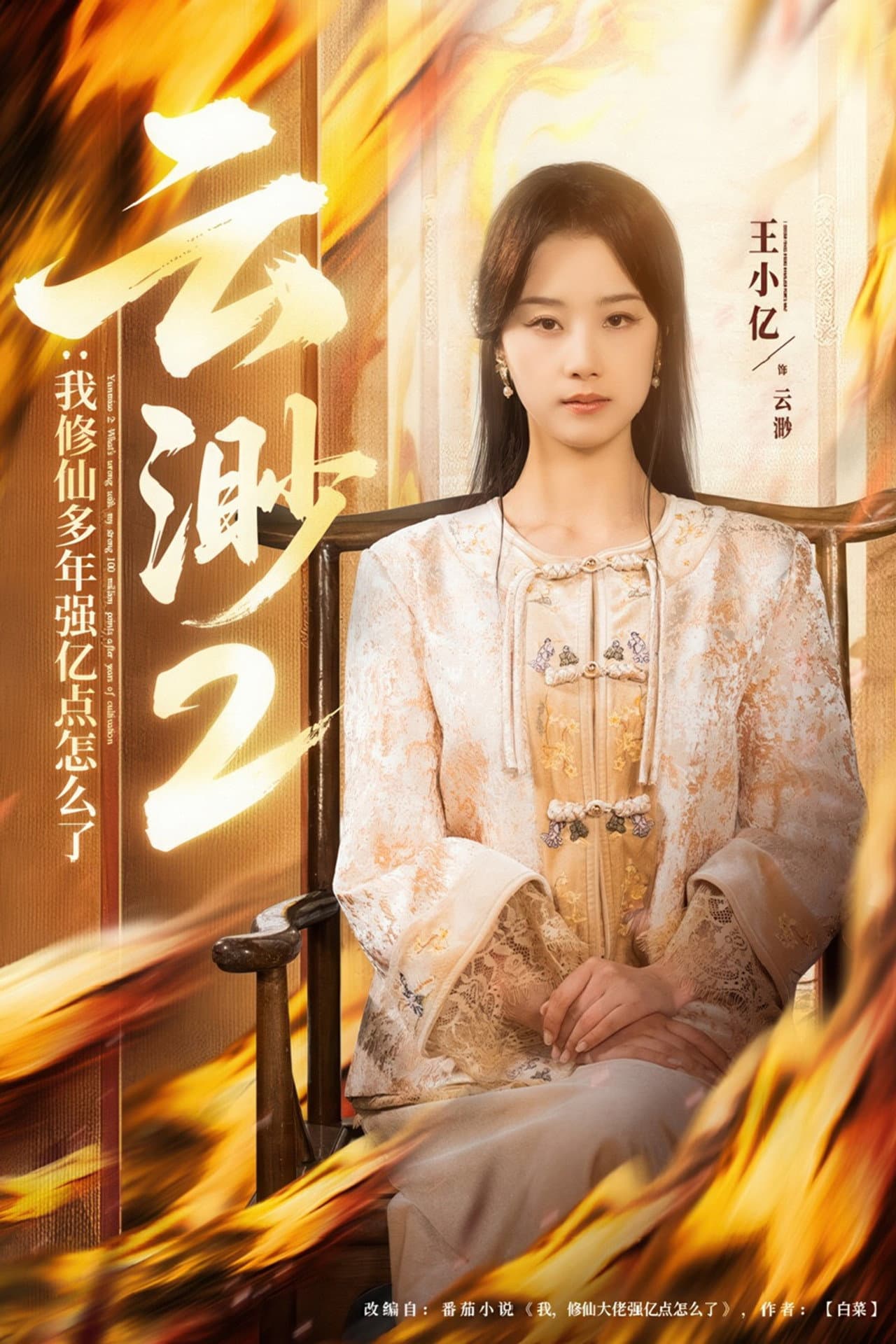 Season 2