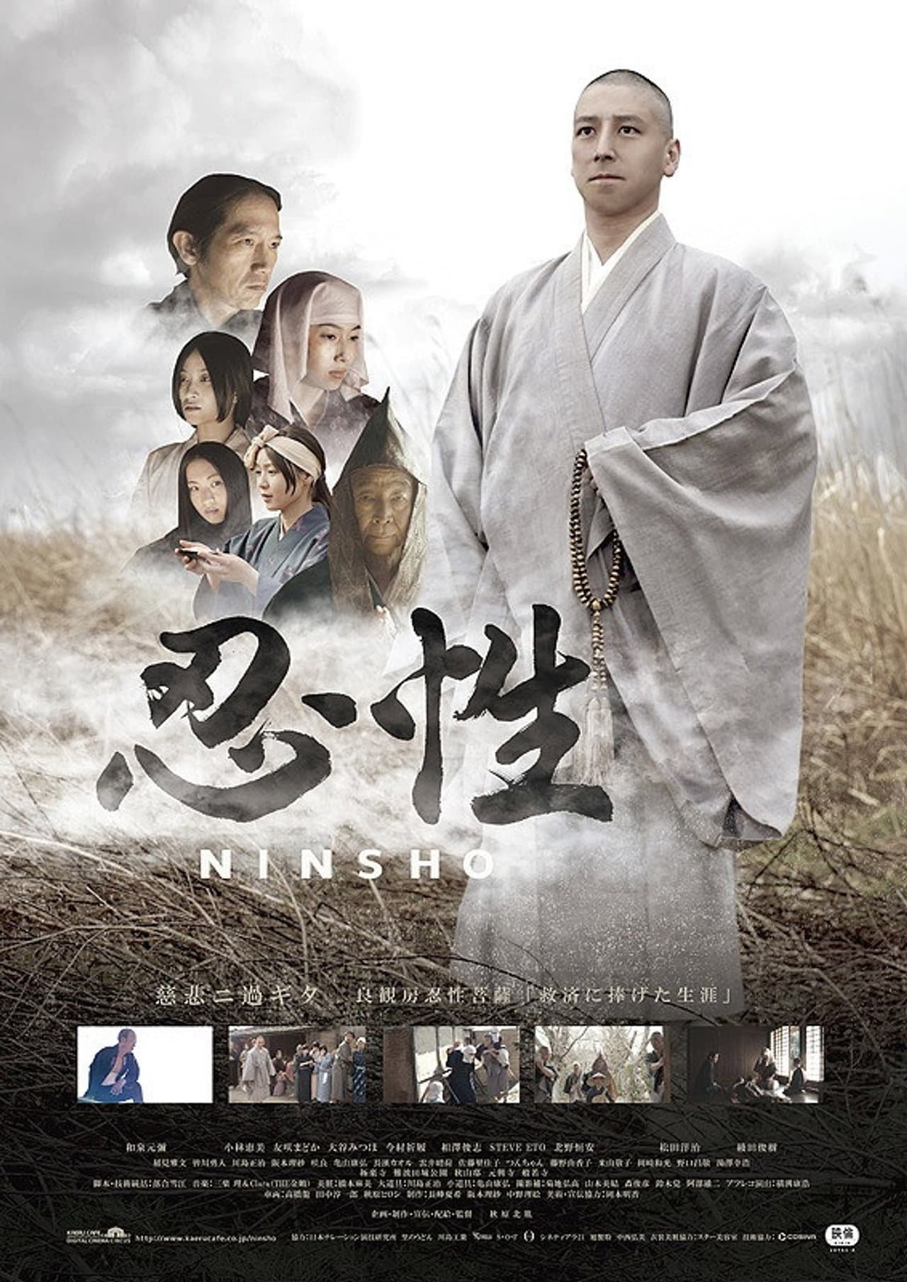 Ninsho preview 1