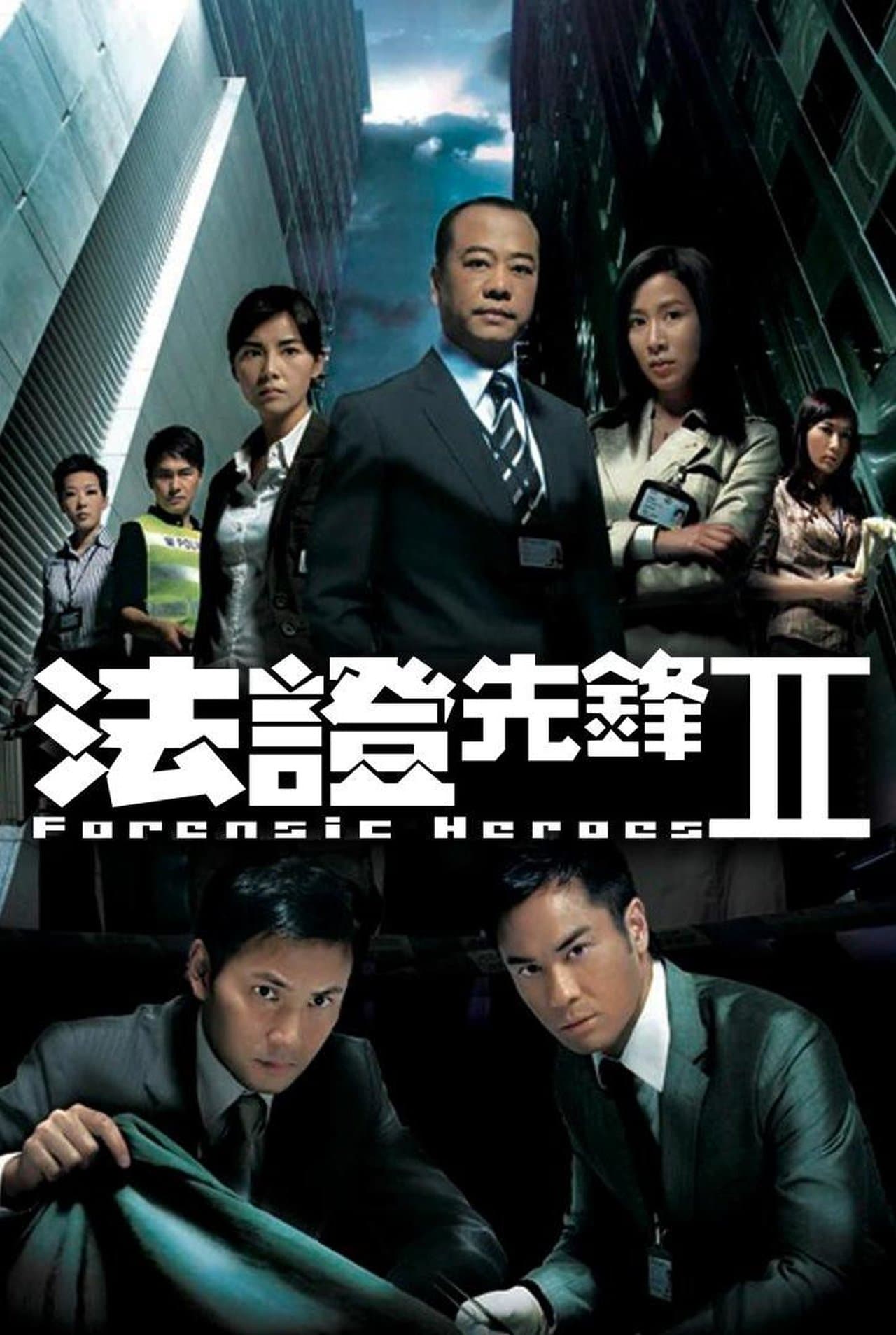 Forensic Heroes II preview 2