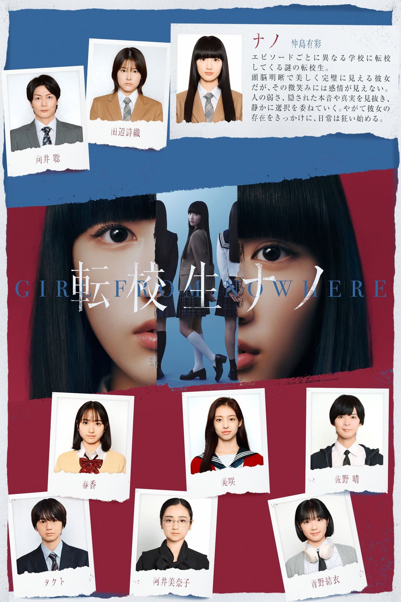 Girl from Nowhere preview 2