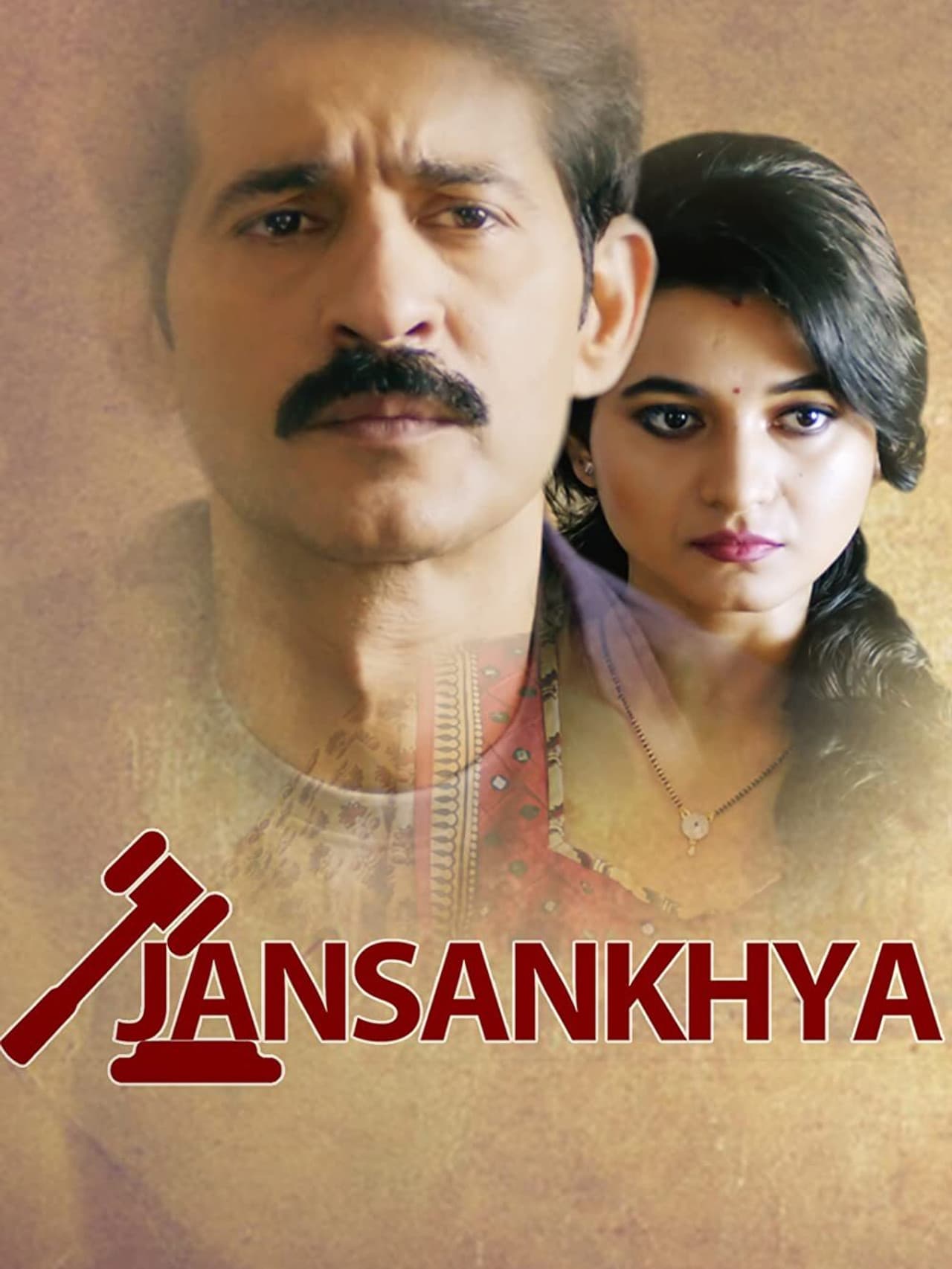 jansankhya preview 1