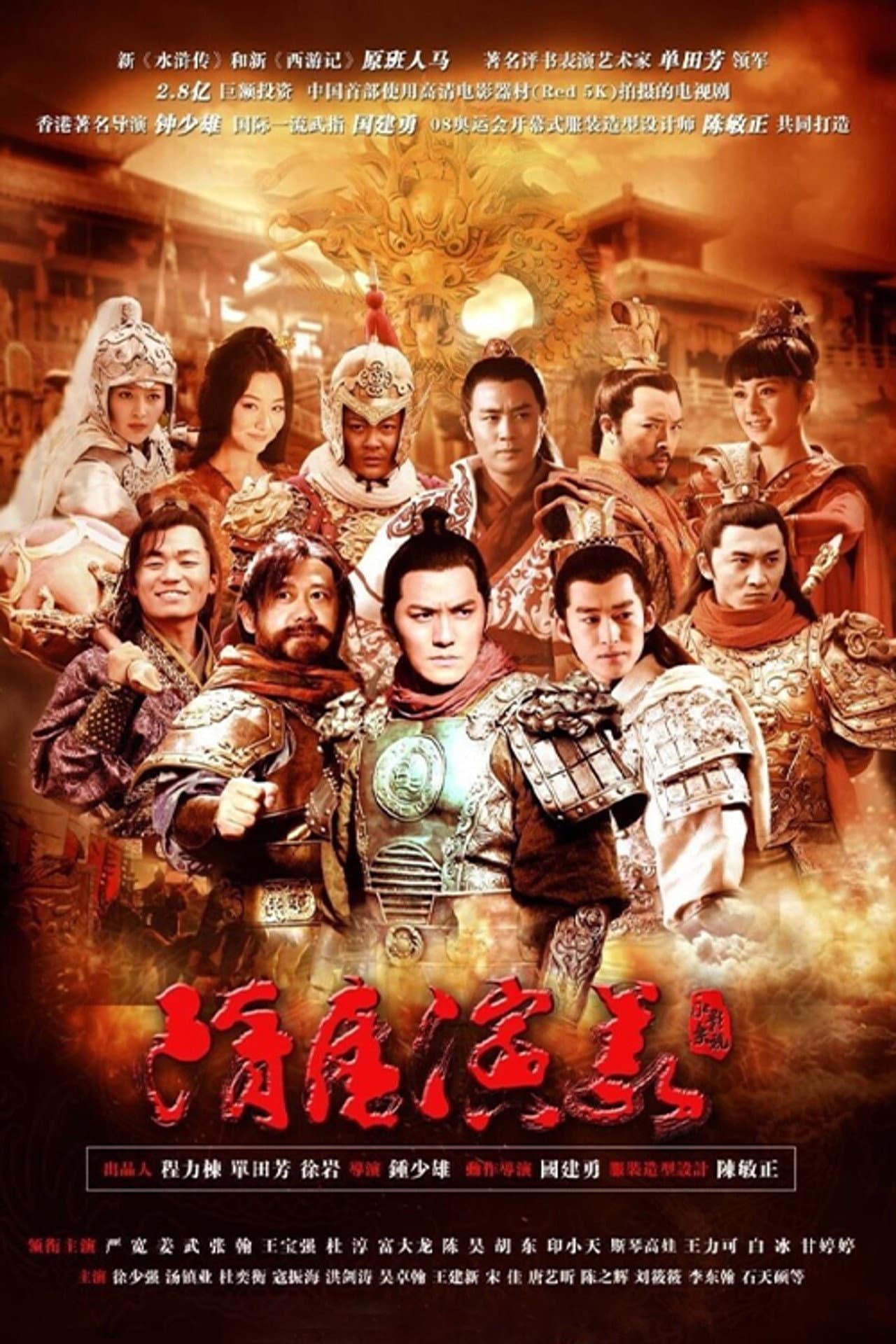 Heroes in Sui and Tang Dynasties preview 2
