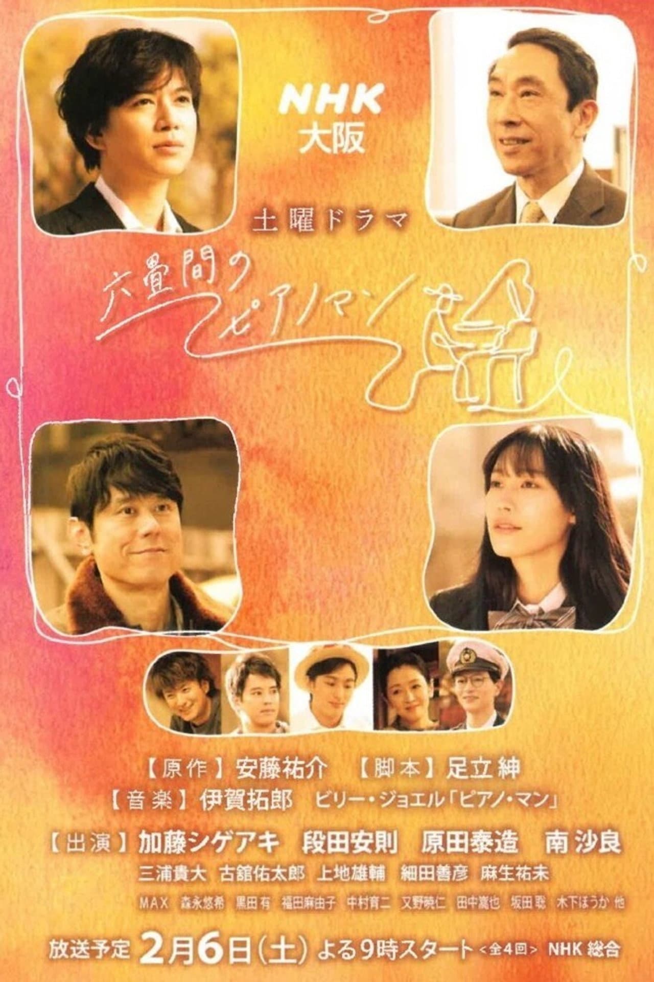 Rokujouma no Piano Man preview 2