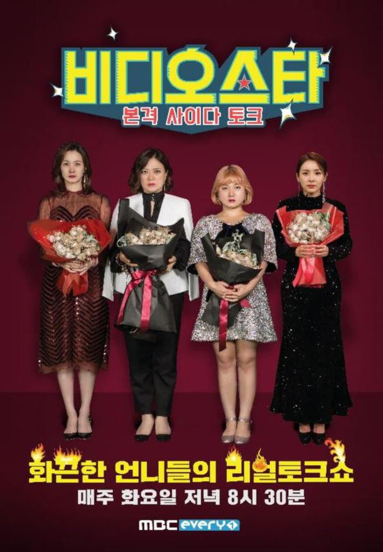 Video Star preview 2
