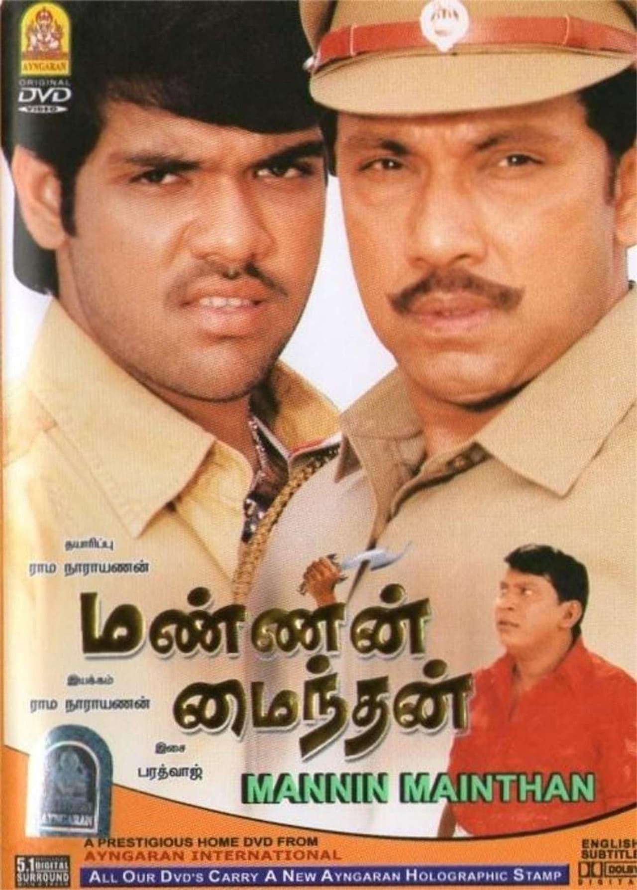 Mannin Maindhan preview 1