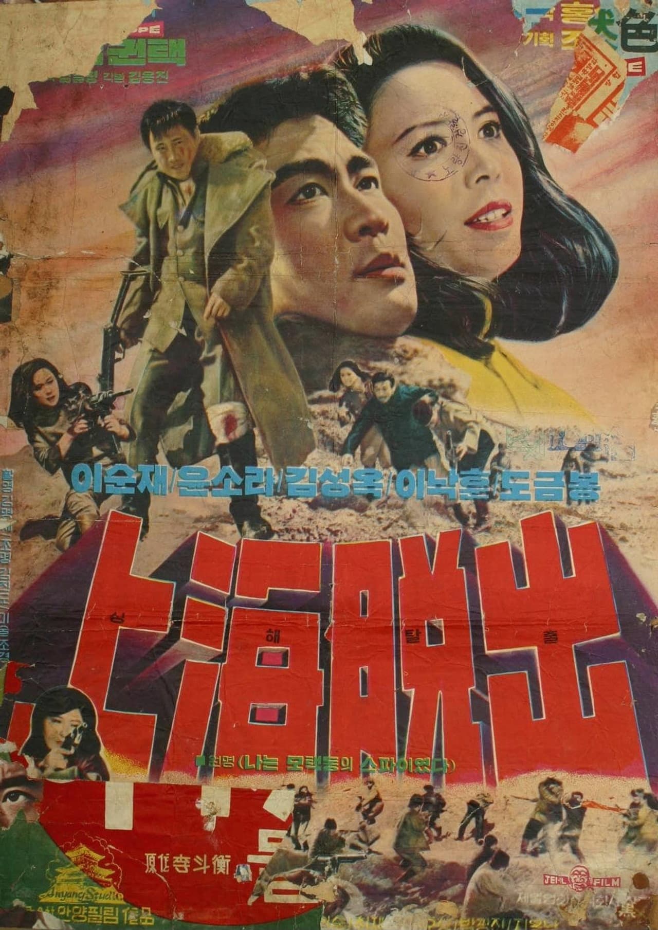 Escaping Shanghai preview 1