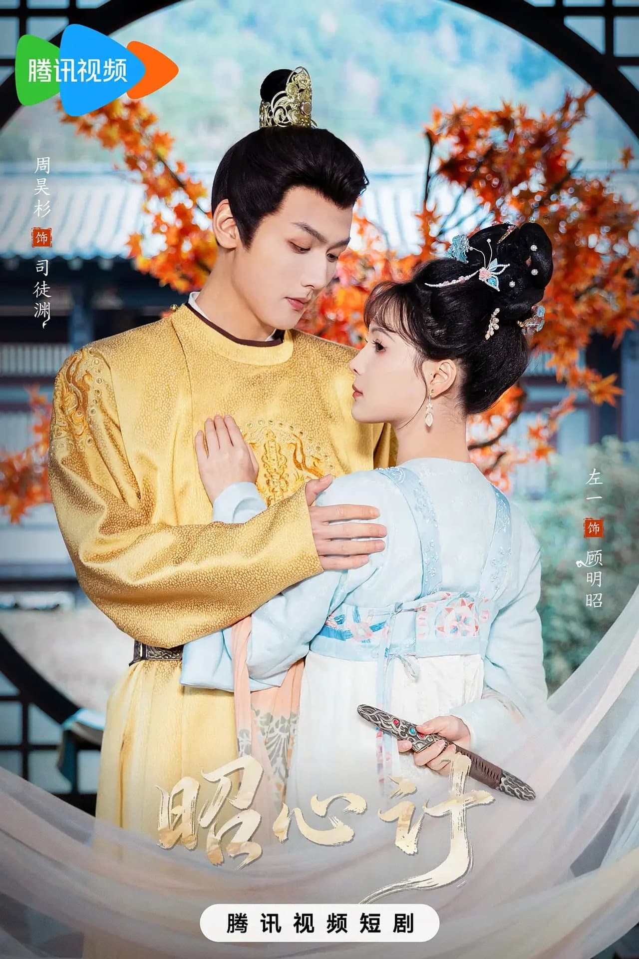 昭心计 preview 1