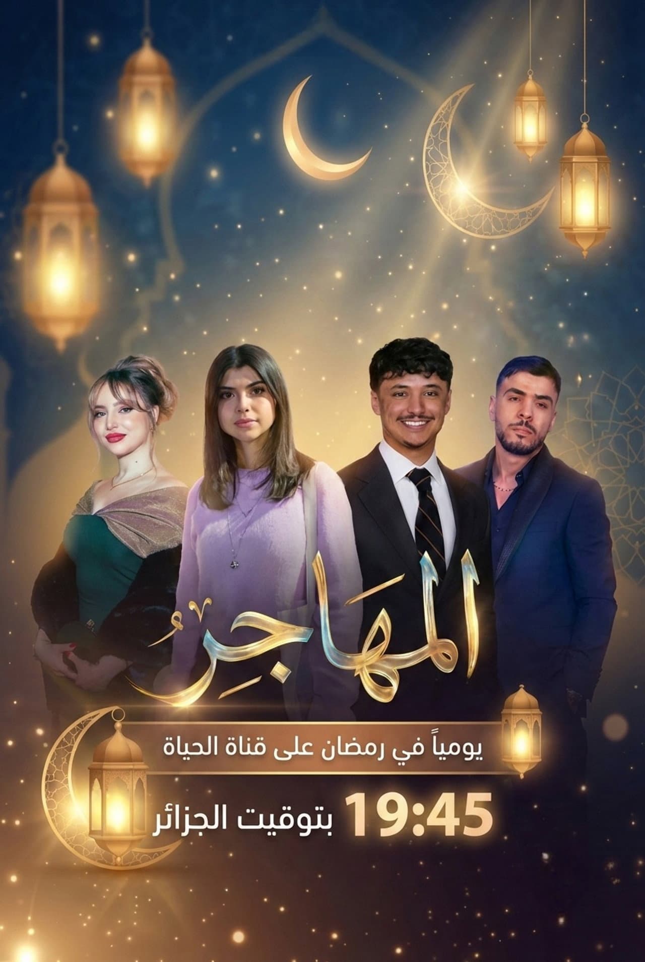 The Immigrant preview 2