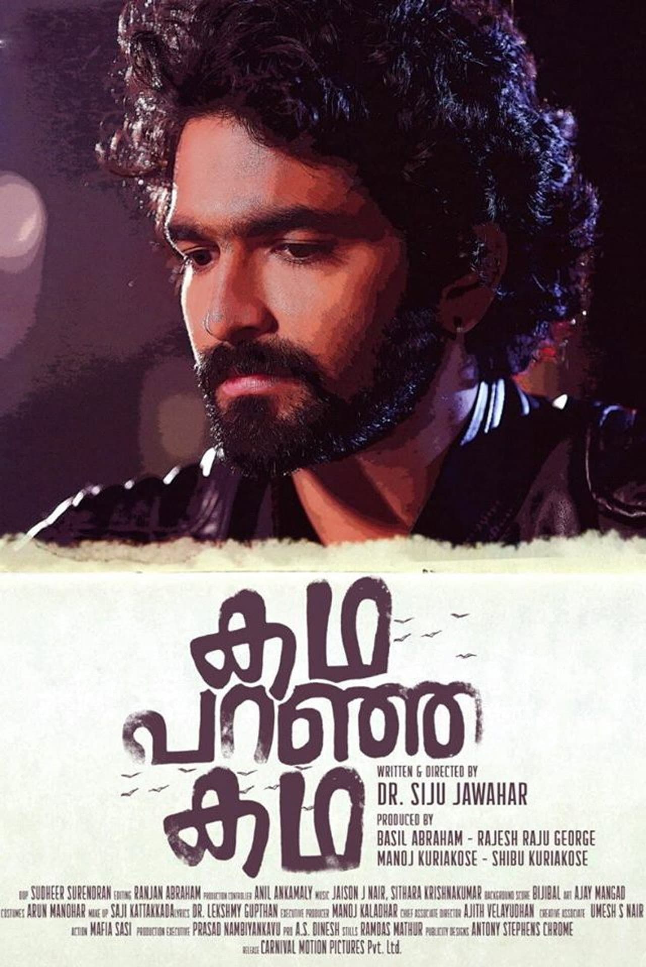 Kadha Paranja Kadha preview 2