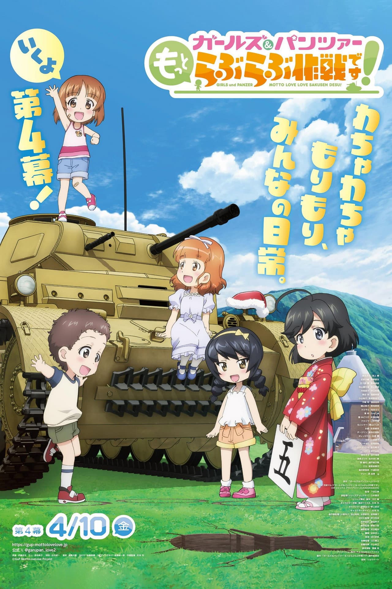 Girls und Panzer: Motto Love Love Sakusen Desu! Act 4 preview 1