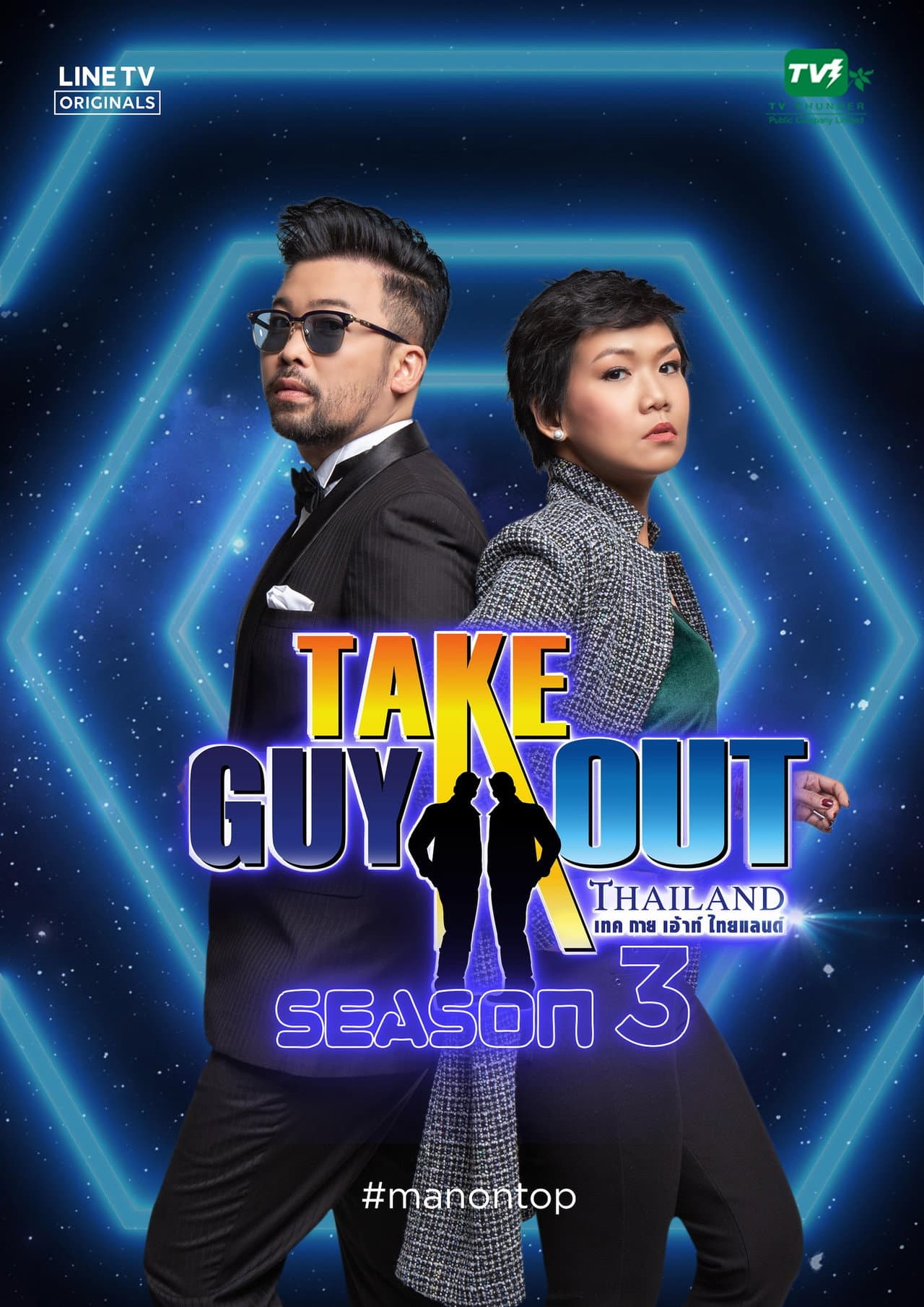 Season 3
