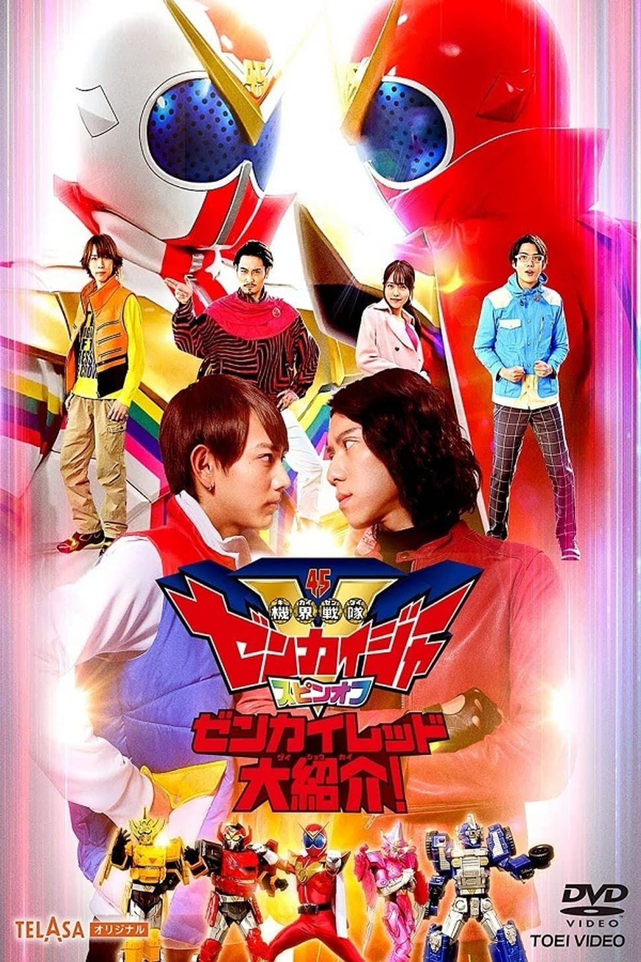 Kikai Sentai Zenkaiger Spin-Off: Zenkai Red Great Introduction preview 2