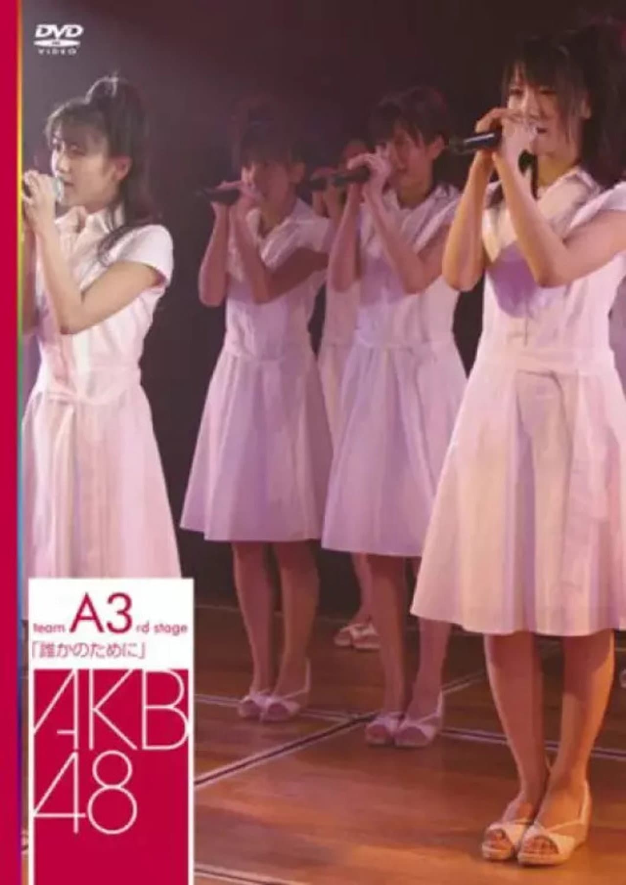 Team A 3rd Stage "Dareka no Tame ni" preview 1