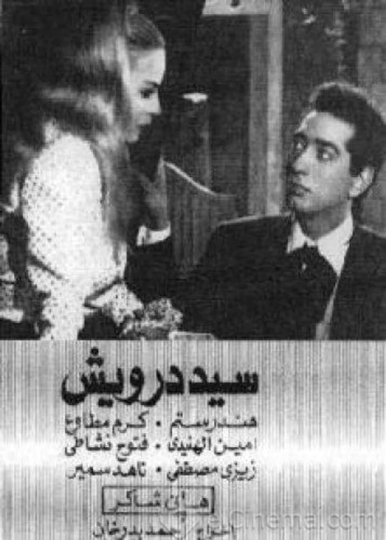 Sayed Darwish preview 1