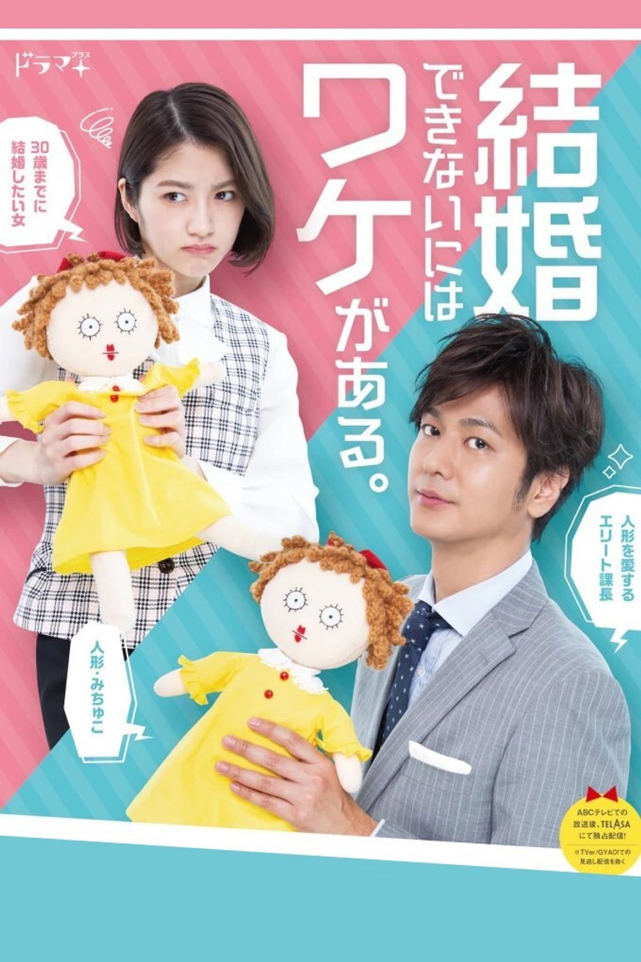 There Is A Reason Why You Cannot Get Married preview 2