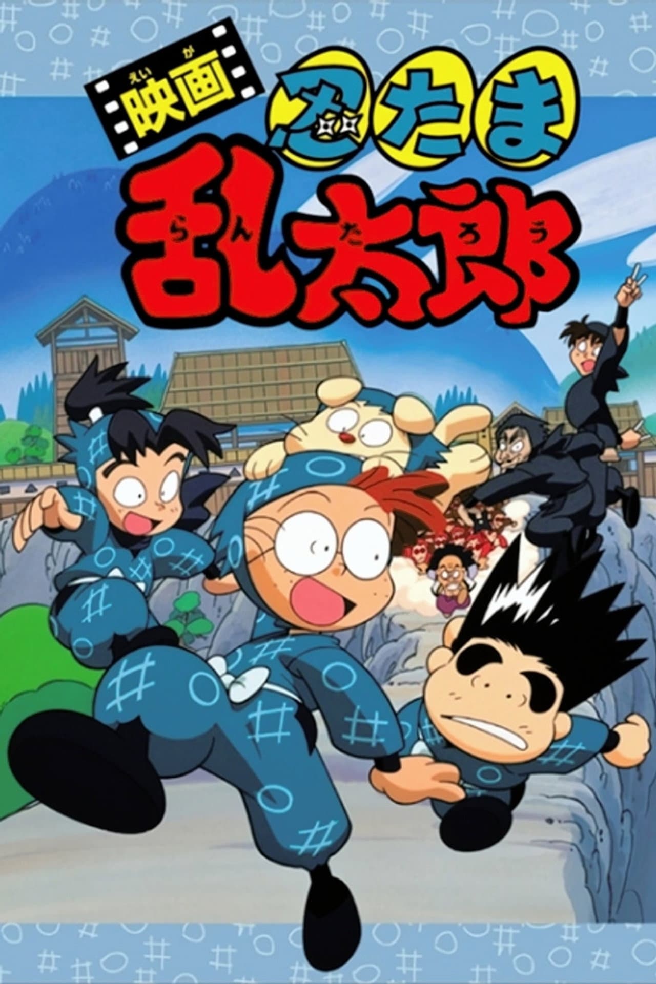 Nintama Rantaro the Movie preview 2