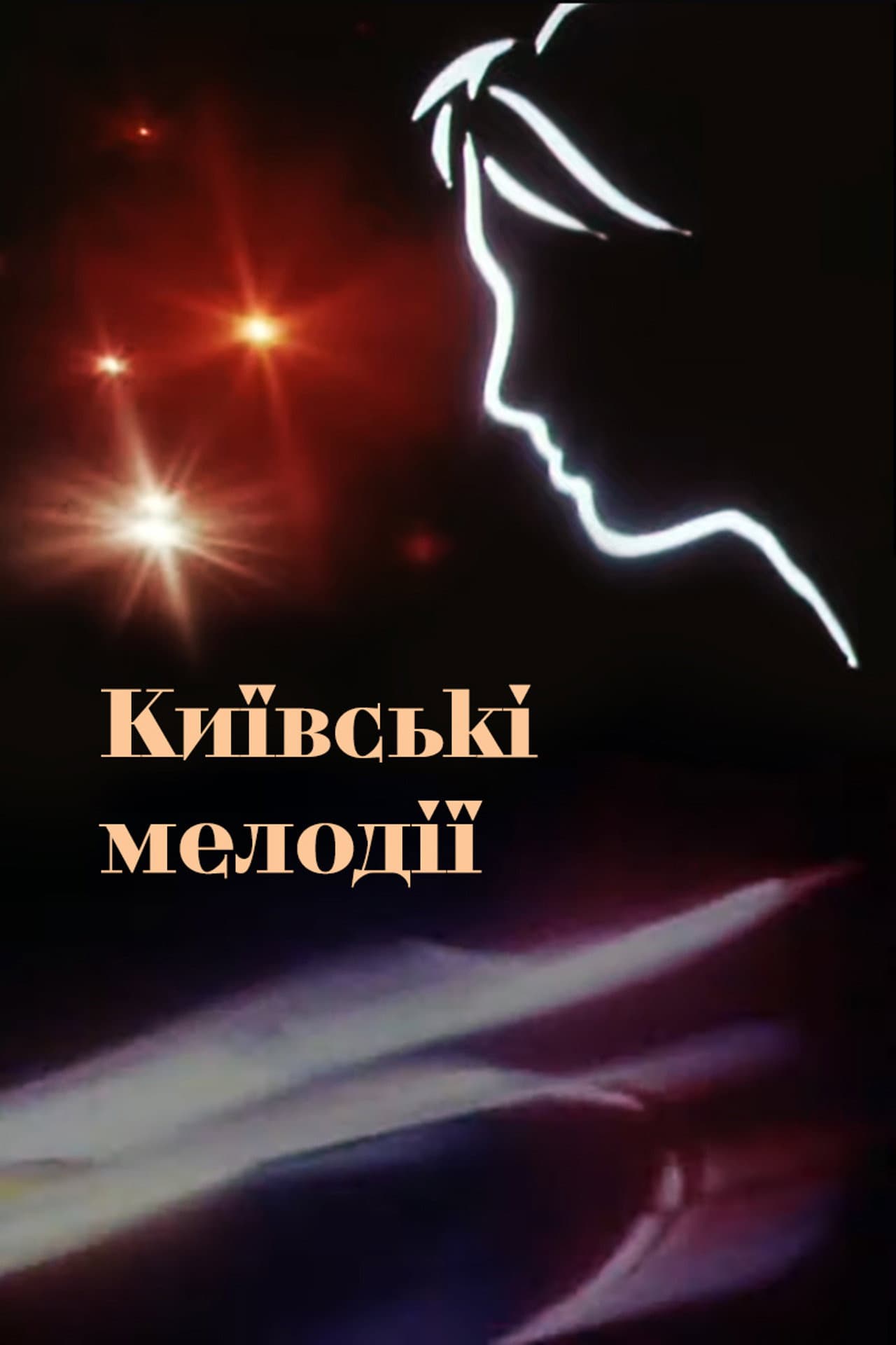 Kyiv Melodies preview 2