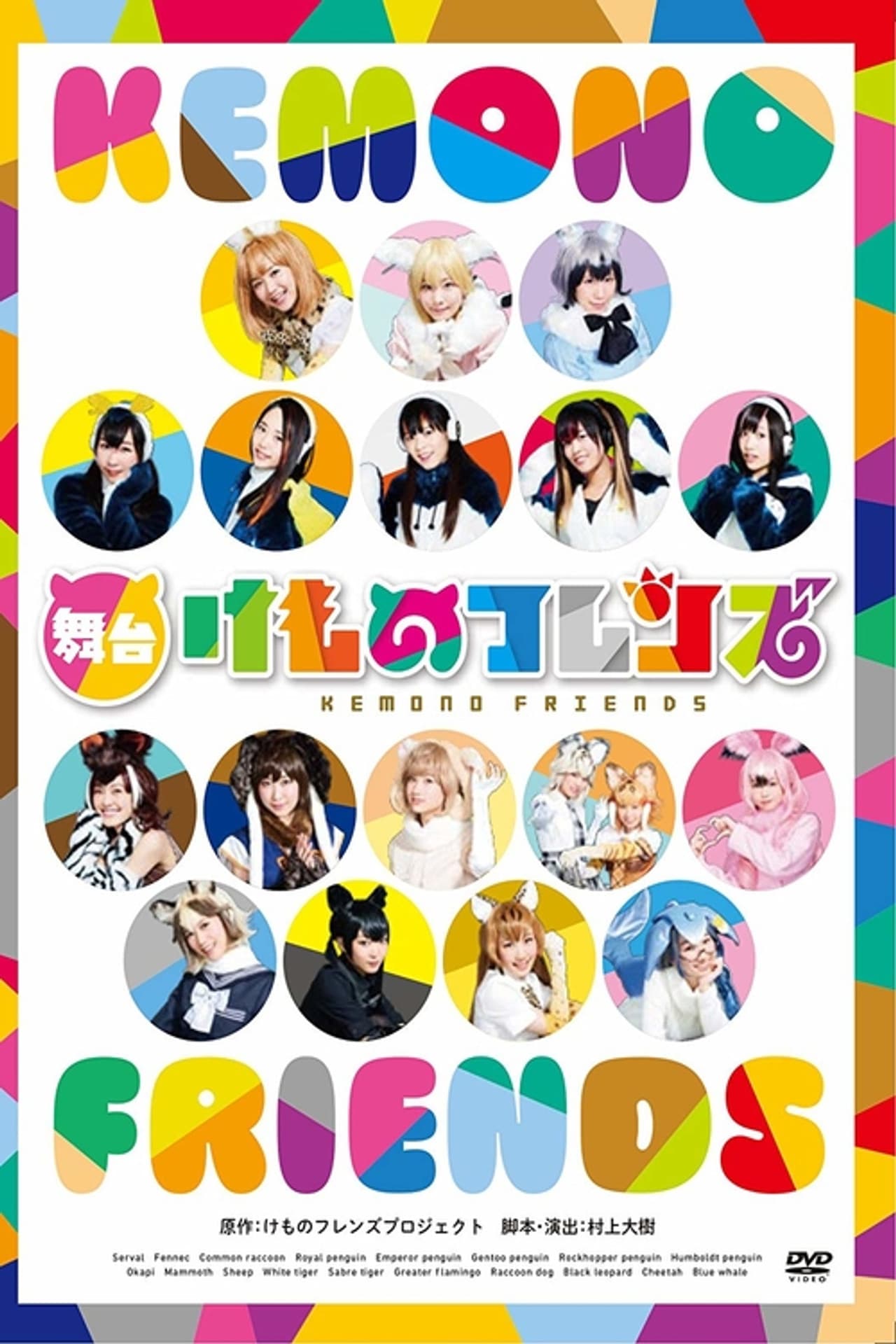 Kemono Friends preview 2