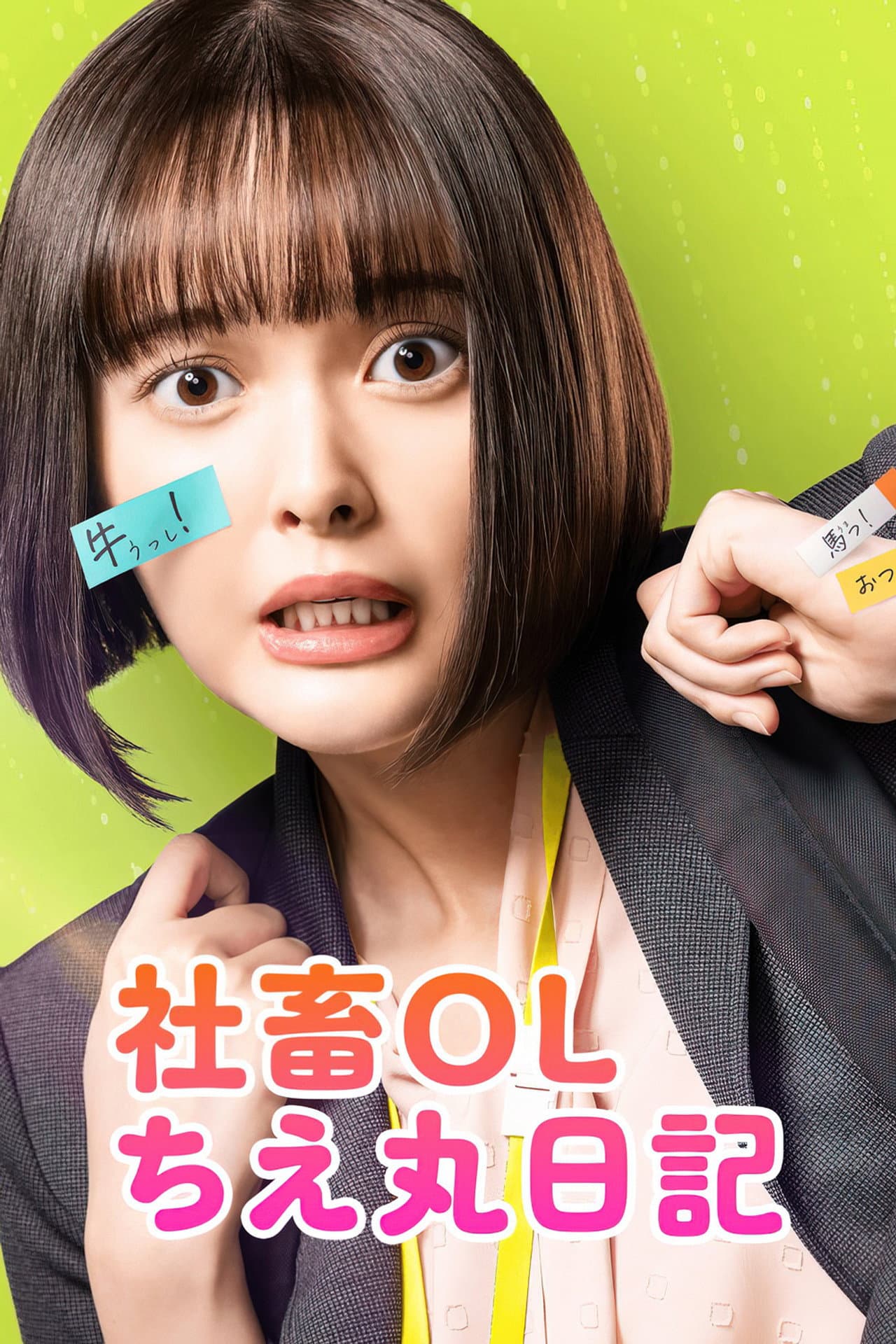 Corporate Office Lady Chie Maru Diary preview 2