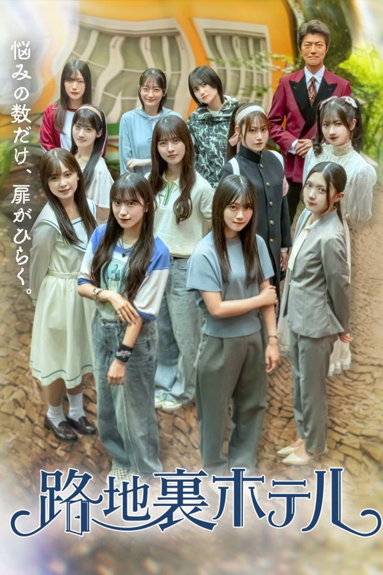 Rojiura Hotel preview 2