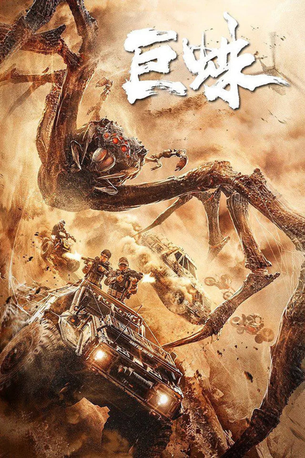 Giant Spider preview 2