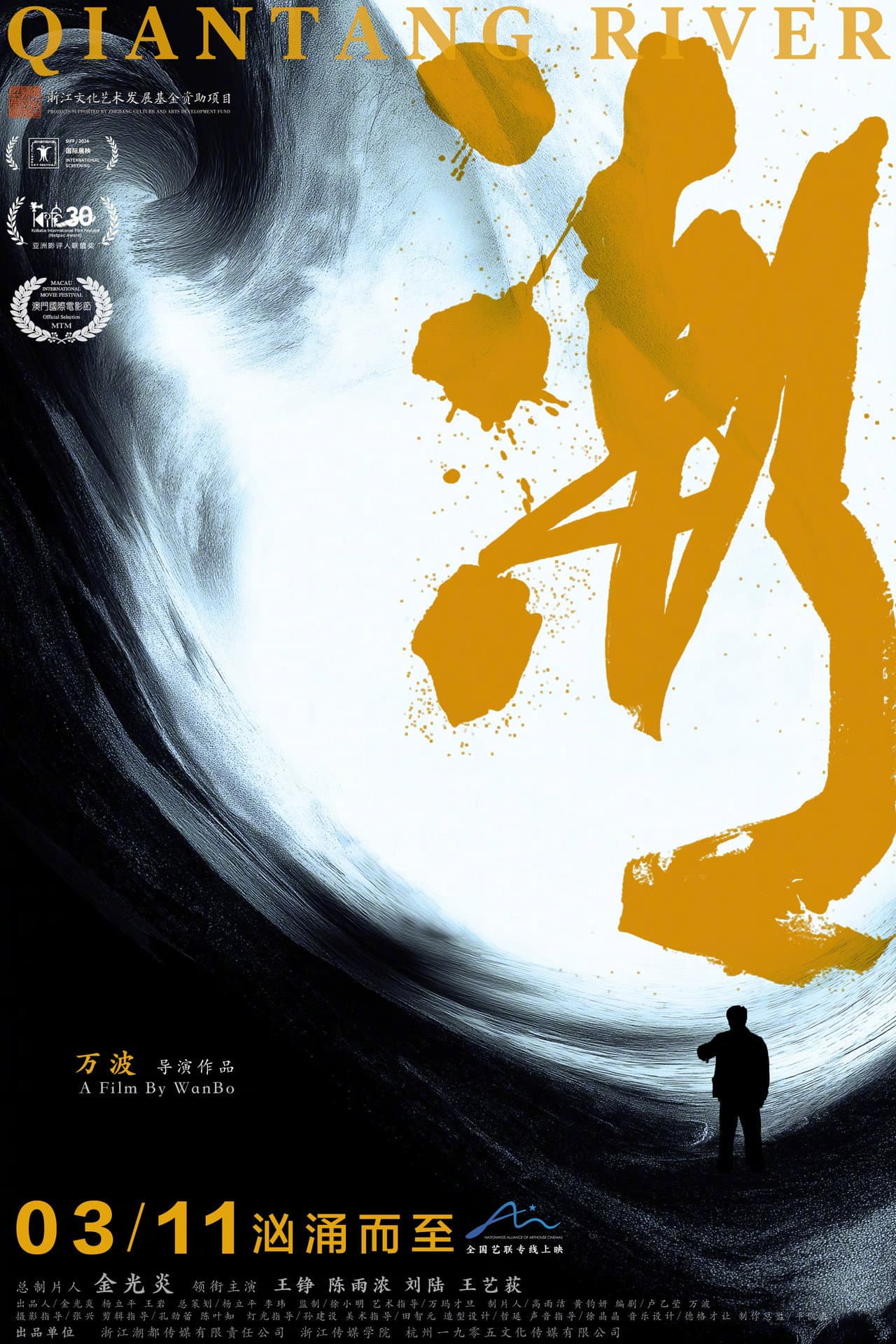 Qian Tang River preview 2