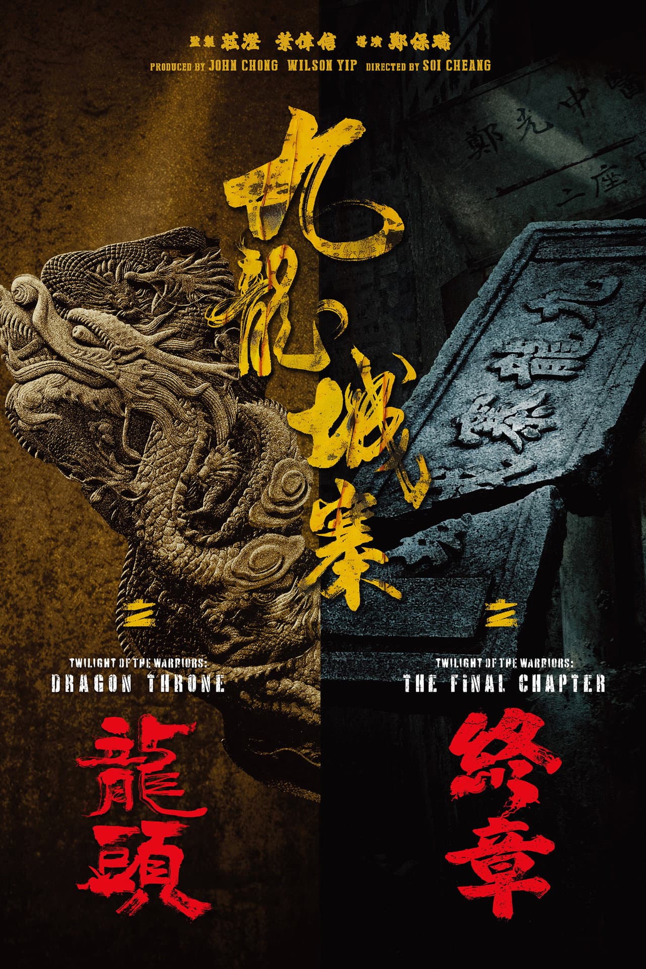Twilight of the Warriors: Dragon Throne preview 1