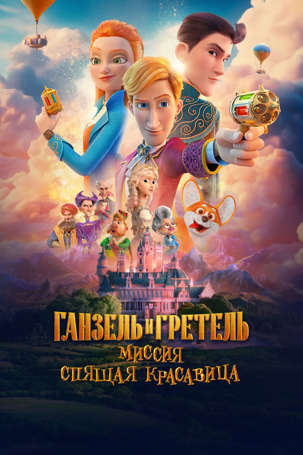 Secret Magic Control Agency II: Mission Sleeping Beauty preview 2