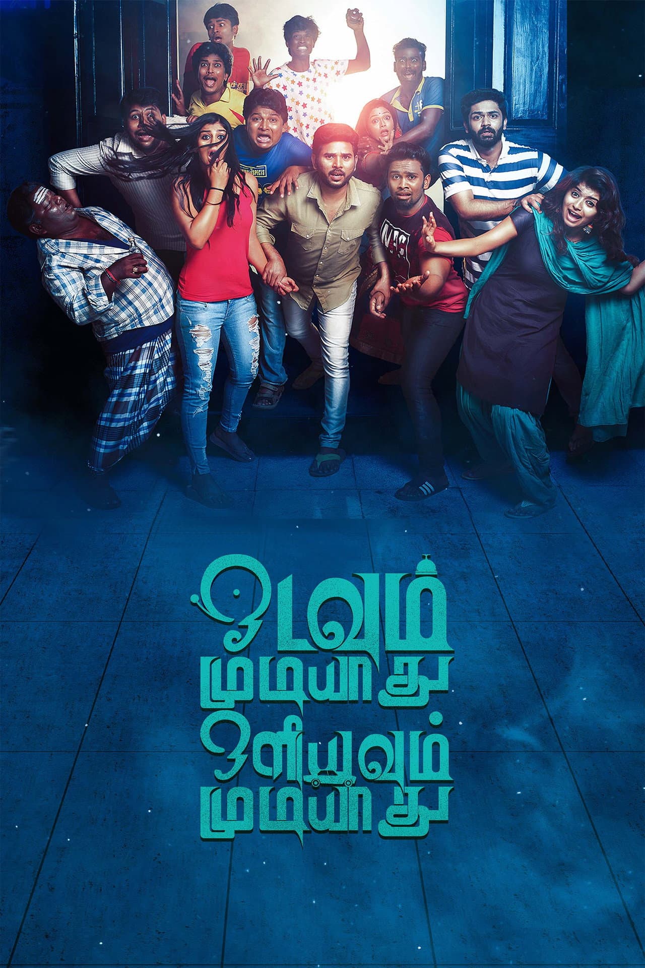 Odavum Mudiyadhu Oliyavum Mudiyadhu preview 2