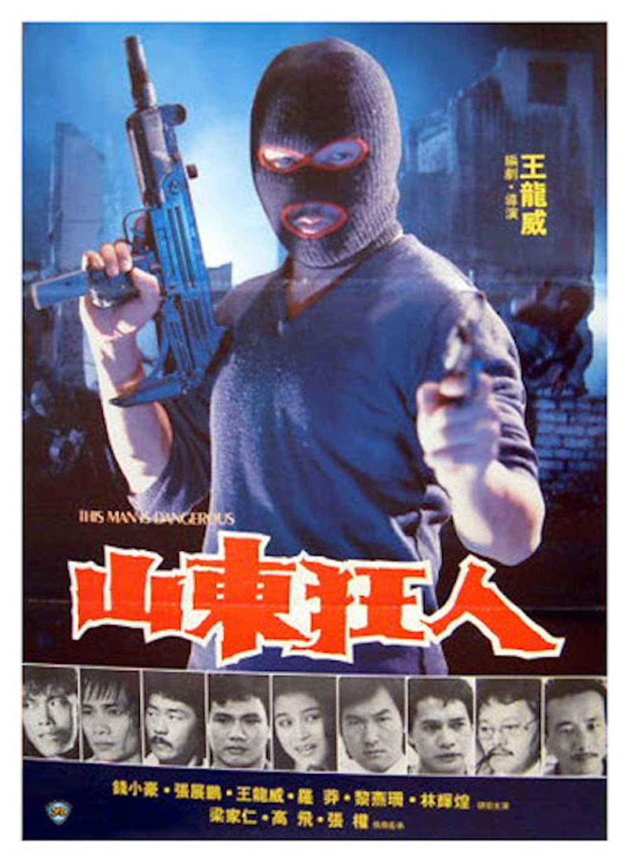 This Man Is Dangerous preview 1