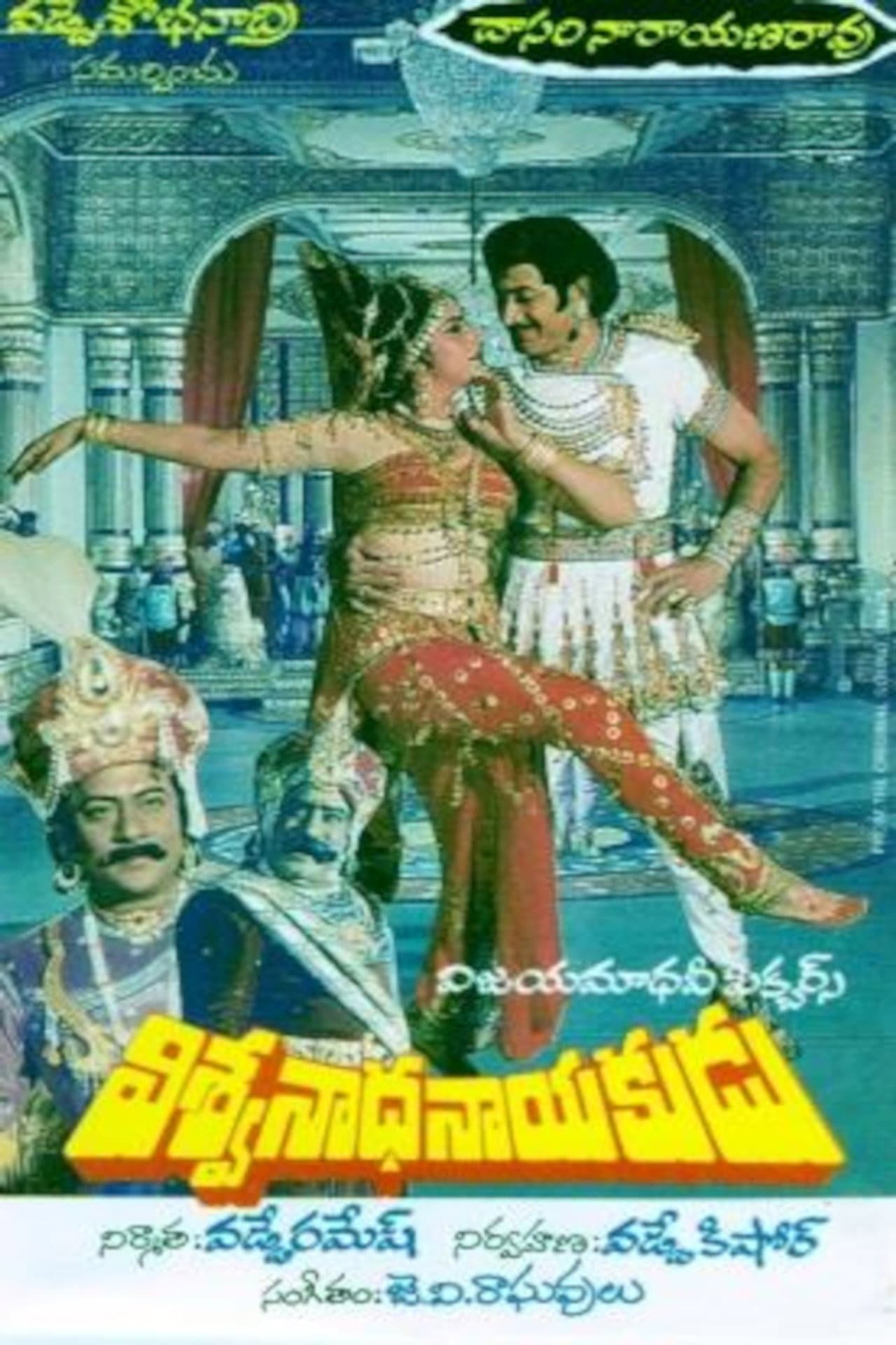 Vishwanatha Nayakudu preview 1