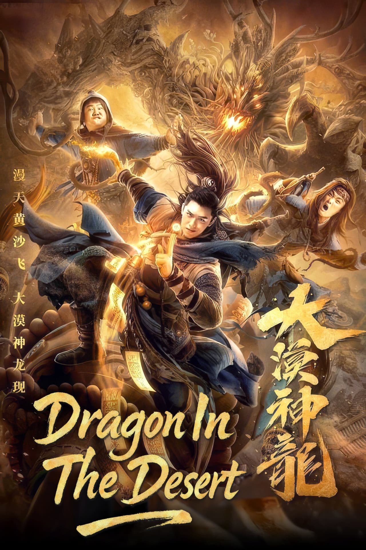 The Desert Dragon preview 2