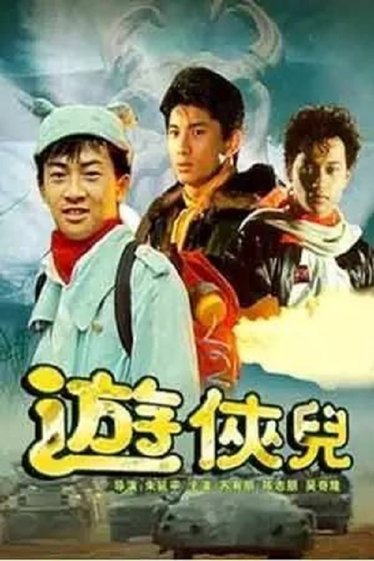 The Young Heroes preview 2