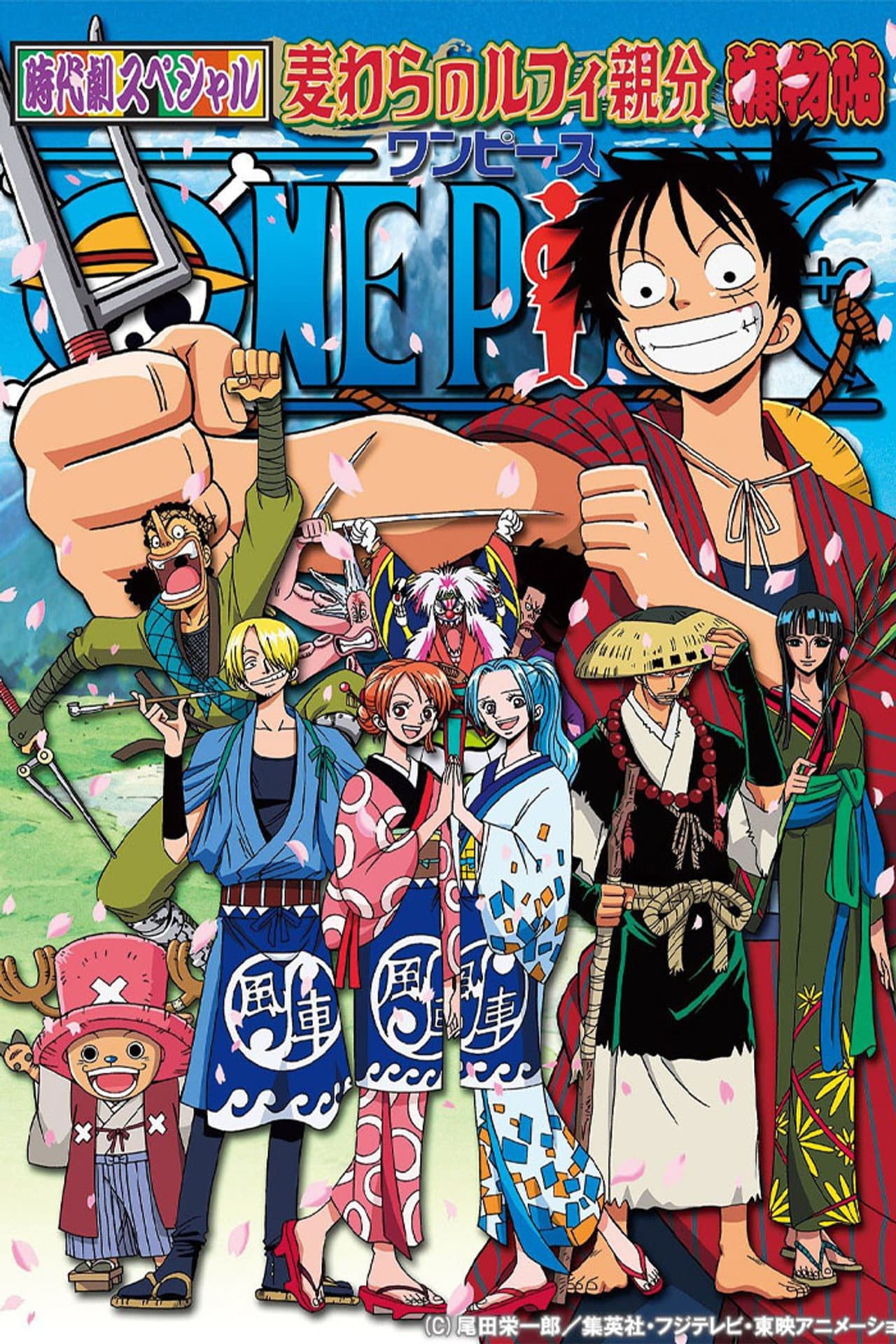 One Piece Special: The Detective Memoirs of Chief Straw Hat Luffy preview 2