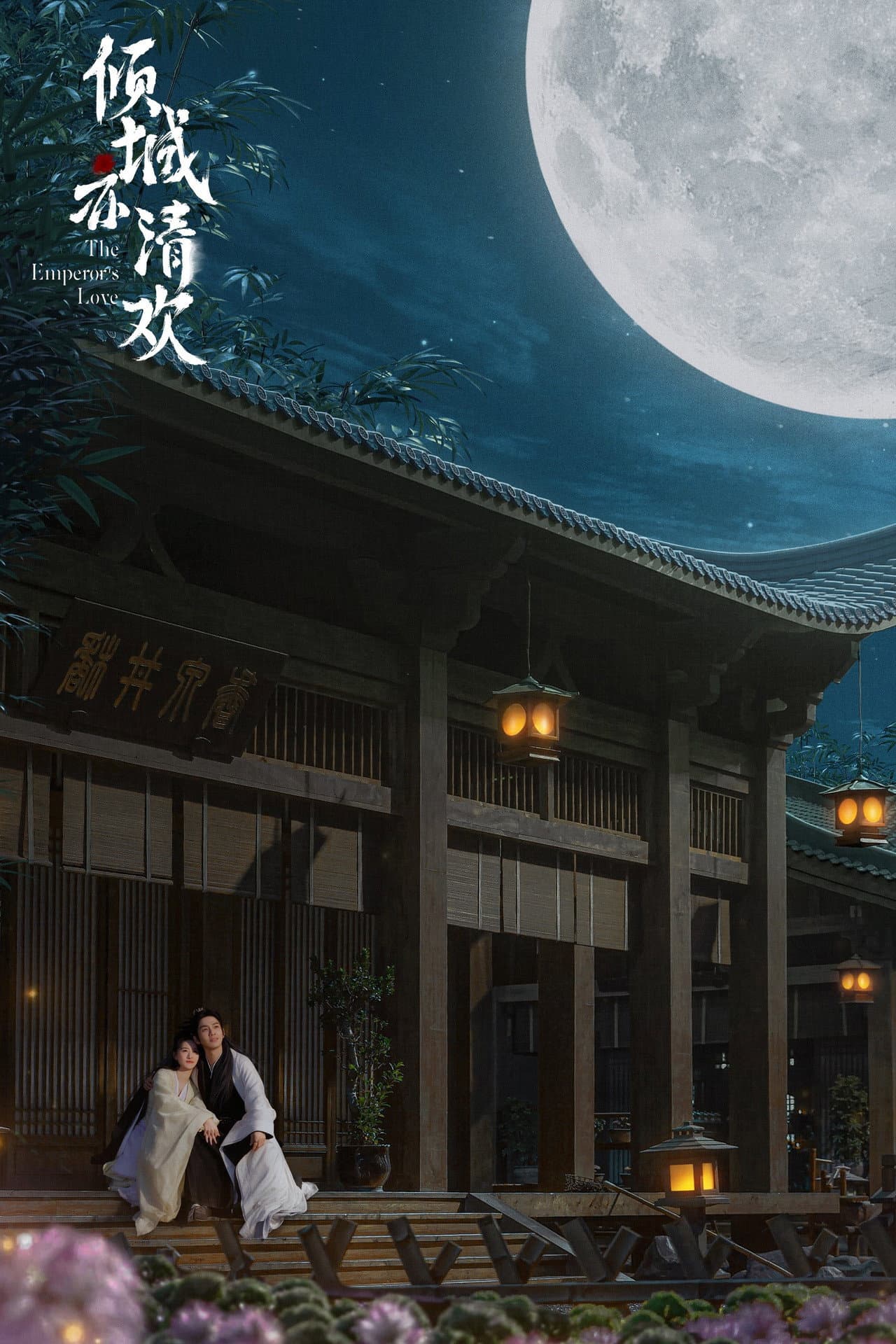 The Emperor's Love preview 1